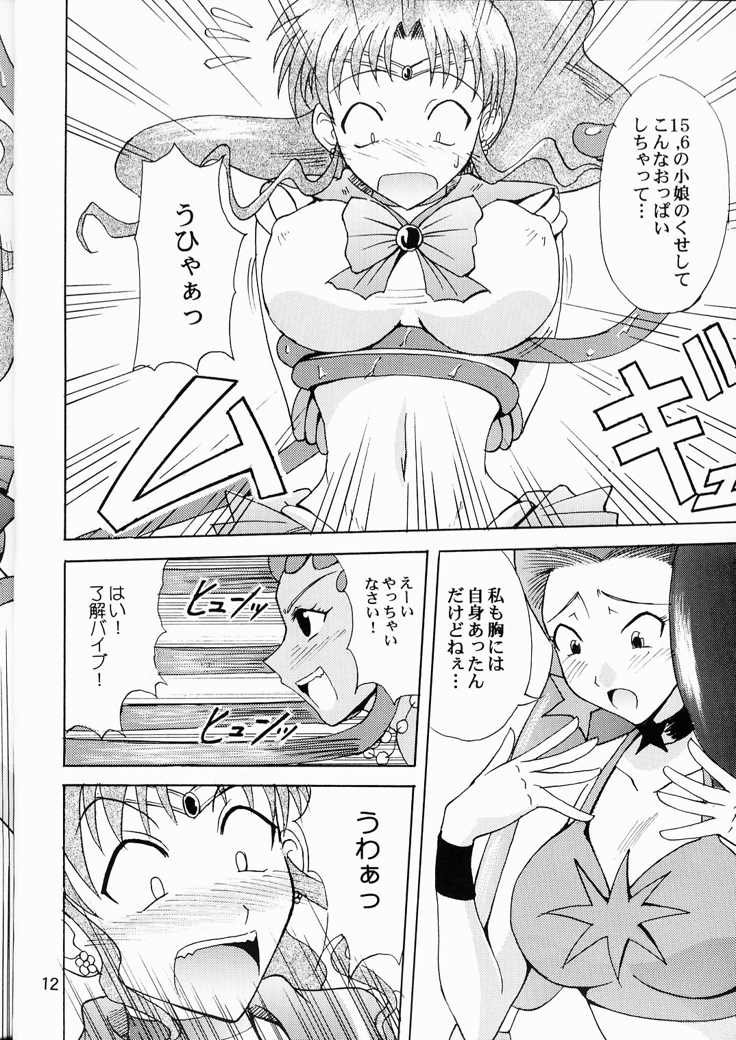 (C64) [Majimeya (isao)] Sailor Fuku to Kikan Toushika (Sailor Moon) (C64) [真面目屋 (isao)] セーラー服と機関投資家 (美少女戦士セーラームーン)