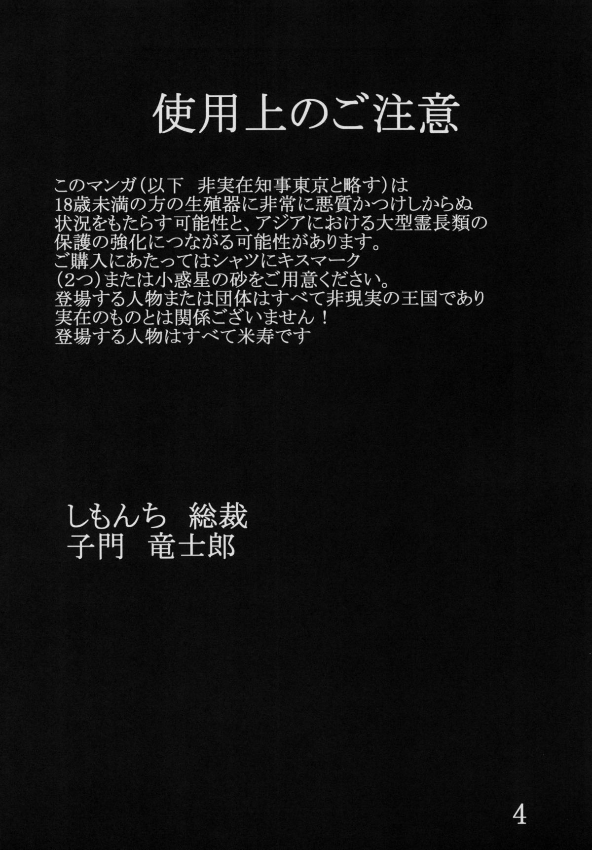 [Shimonchi (Shimon Ryuushirou)] LEVITILUS (Dragon Quest) [しもんち (子門竜士郎)] LEVITILUS ( ドラゴンクエスト)
