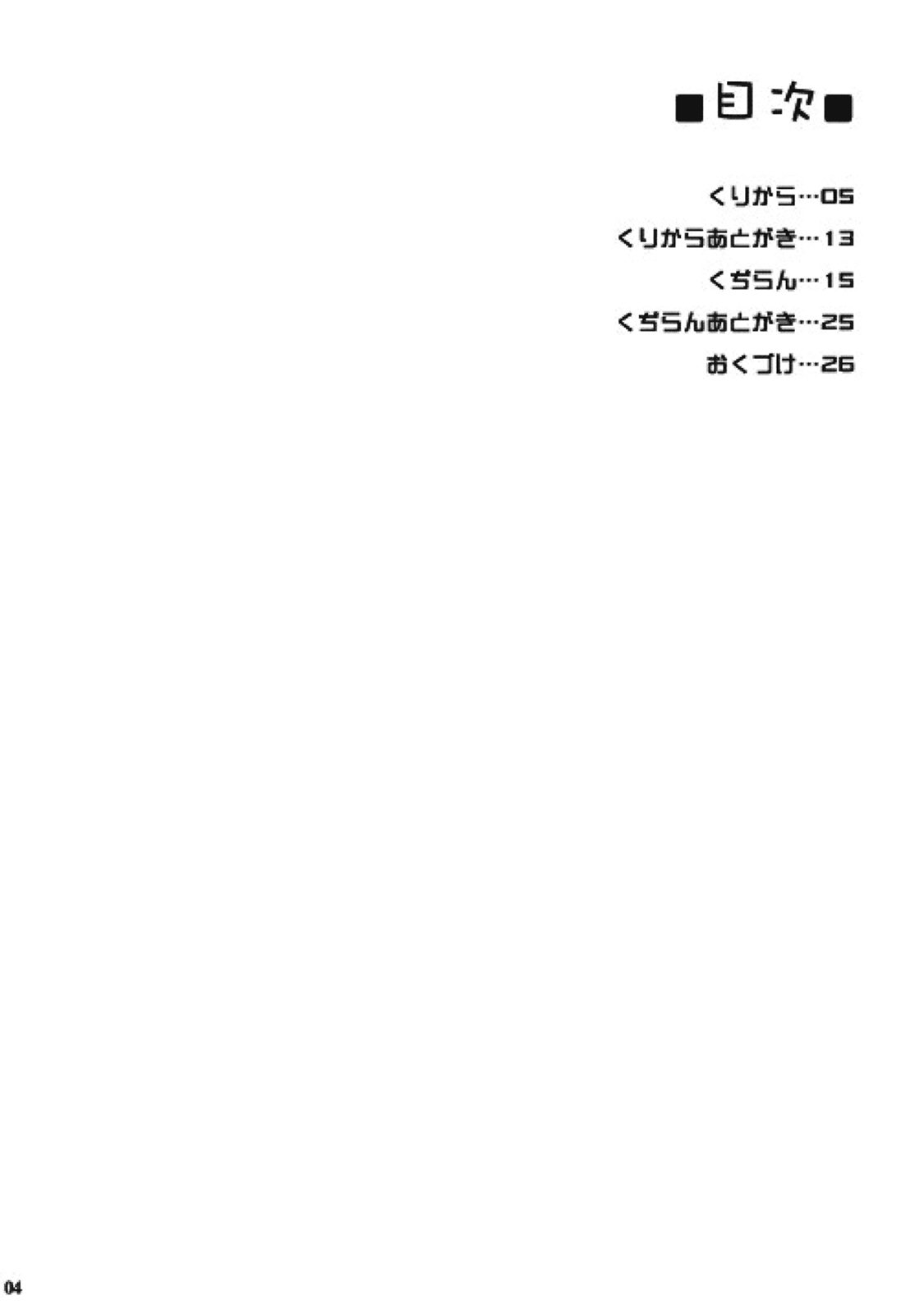 (Toramatsuri 2010) [TOYBOX + Kujira Logic (Kujiran &amp; Kurikara)] Gensoukyou Chichi Zukan Aya (Touhou Project) (とら祭り2010) (同人誌) [といぼっくす＋くぢらろじっく (くぢらん &amp; くりから)] 幻想郷乳図鑑・文 (東方)