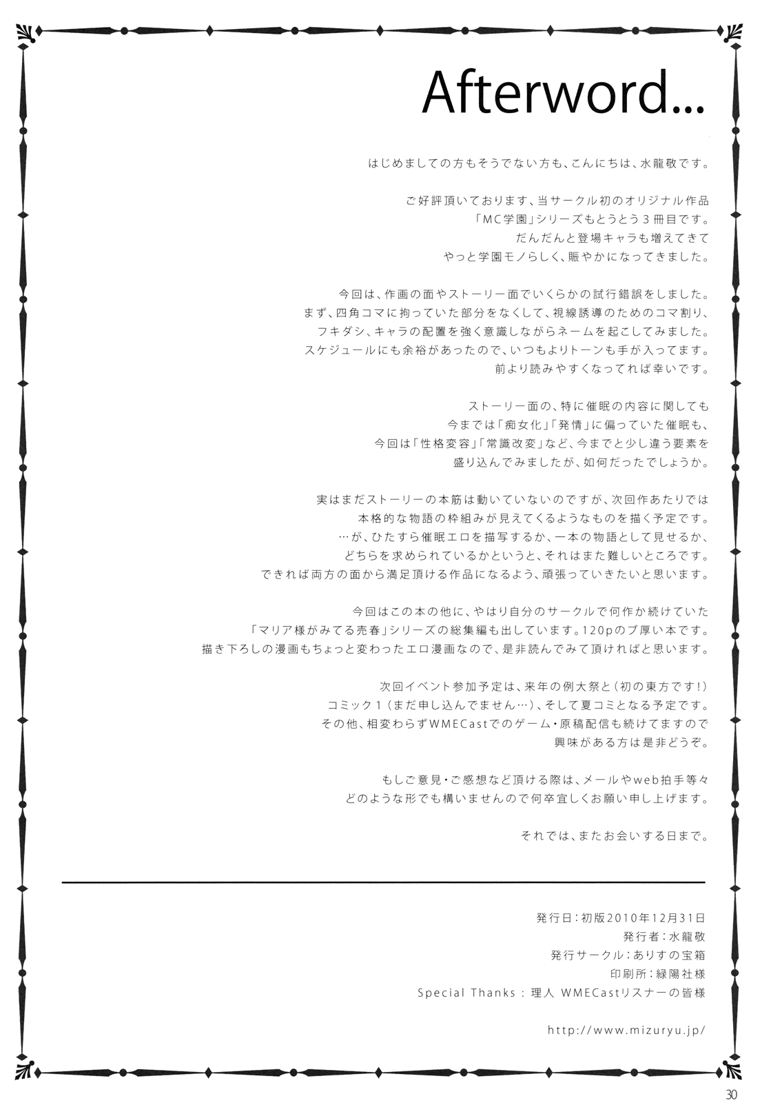 (C79)[Alice no Takarabako] MC High Third Period [English][Little White Butterflies] 