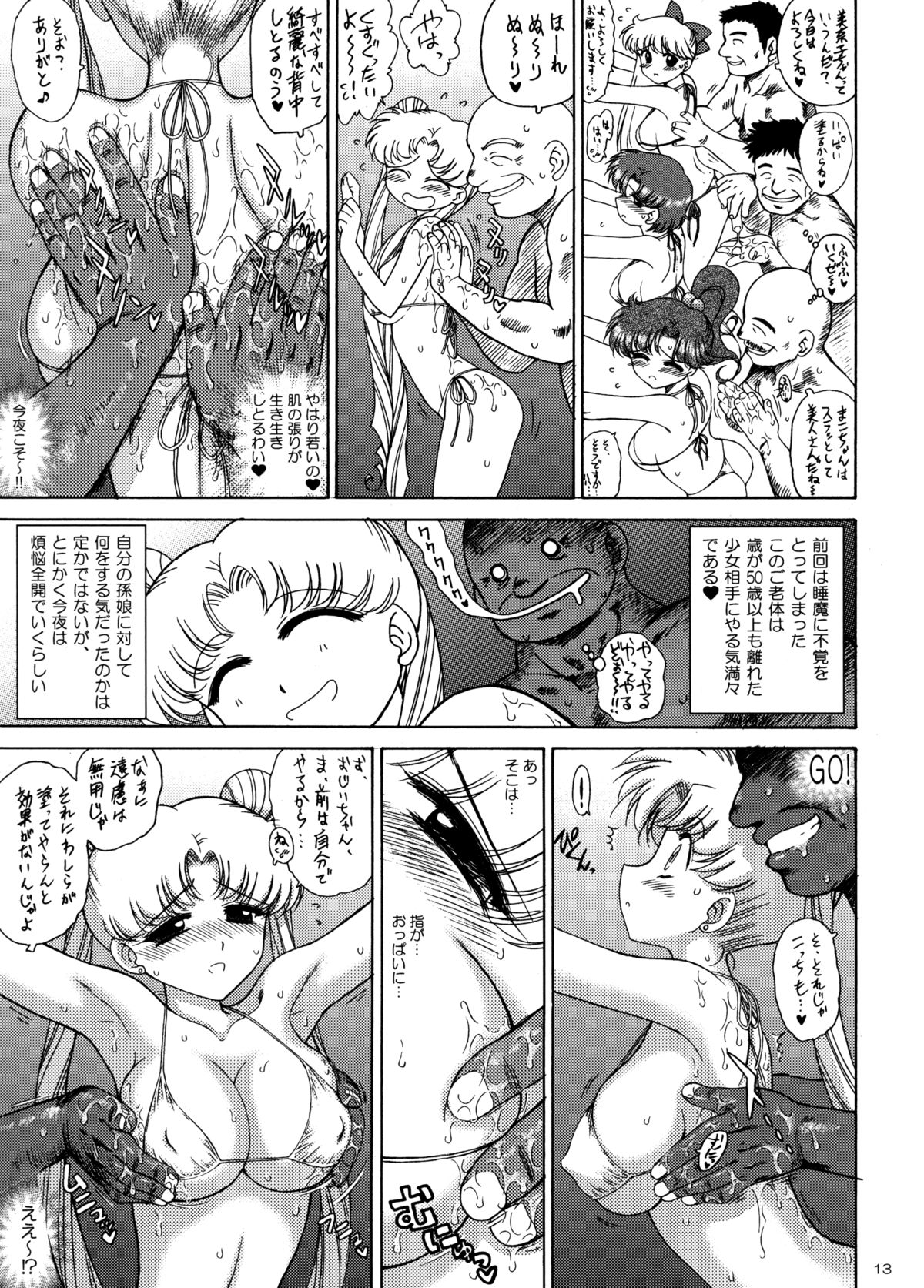 (C74) [Black Dog] Beach Boy (Sailor Moon) (C74) [Black Dog] Beach Boy (美少女戦士セーラームーン)