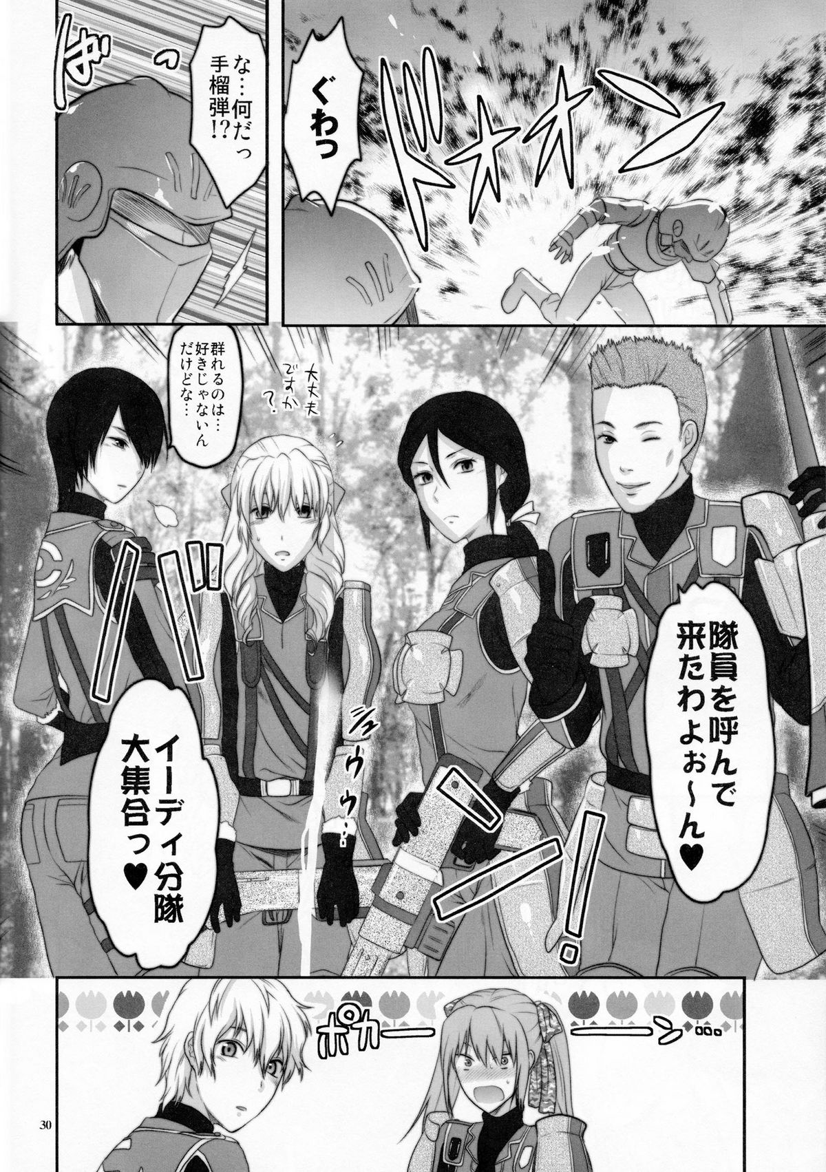 [Lv. X+ (Yuzuki N Dash)] Senjou no Tsundere Buntaichou (Valkyria Chronicles) 戦場のツンデレ分隊長