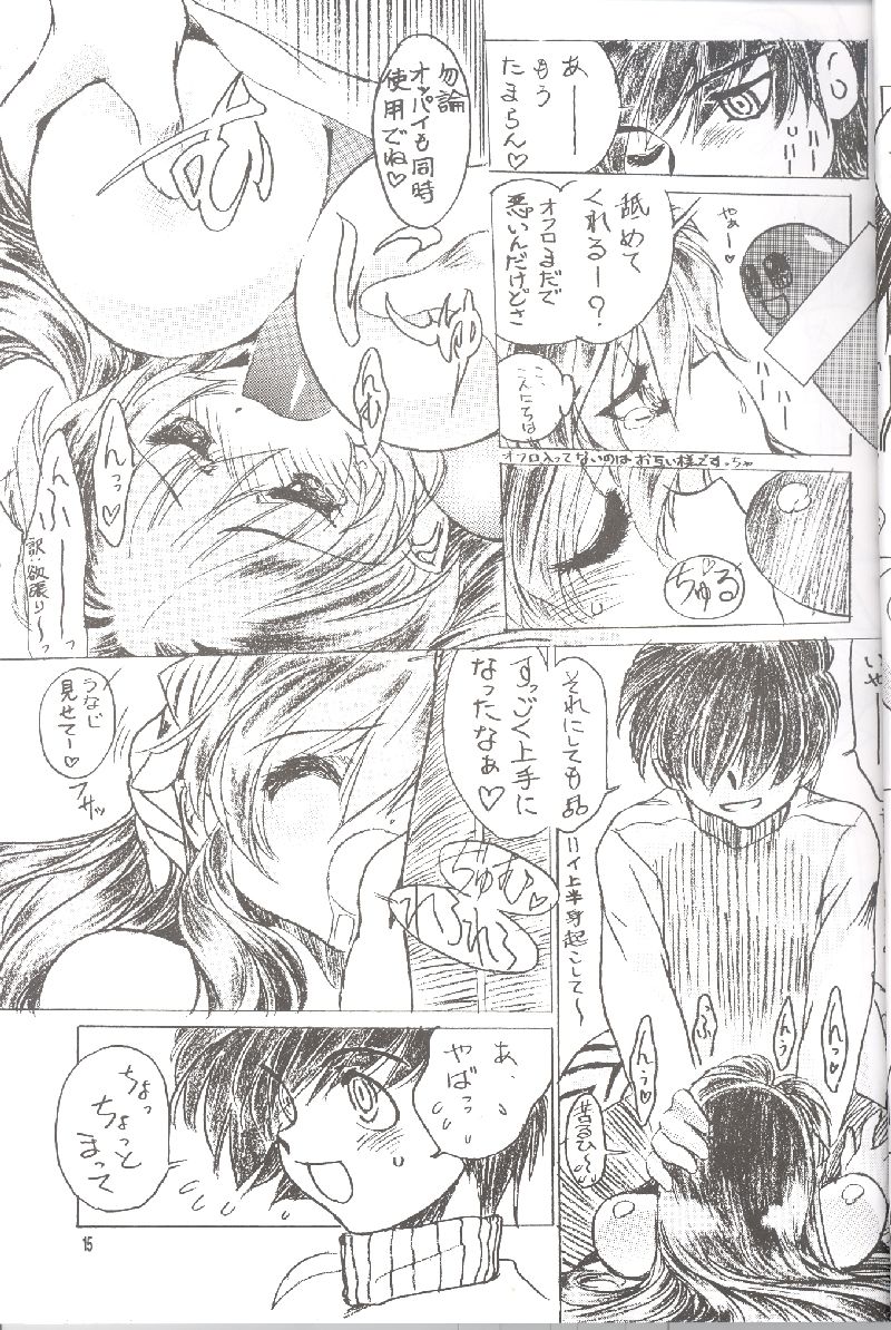 [Yabu no seisakusho] Naked Dream Lunatic Volume 3.5 (Urusei Yatsura) [やぶの製作所] Naked Dream Lunatic Volume 3.5 (うる星やつら)