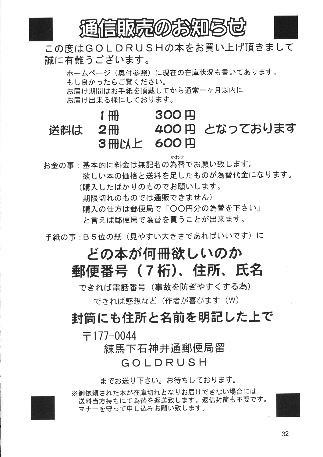 (C66) [GOLD RUSH (Suzuki Address)] 034 Edition Kaze (Mobile Suit Gundam SEED) [English] [SaHa] (C66) [GOLD RUSH (鈴木あどれす)] 034 Edition 風 (機動戦士ガンダムSEED) [英訳] [SaHa]
