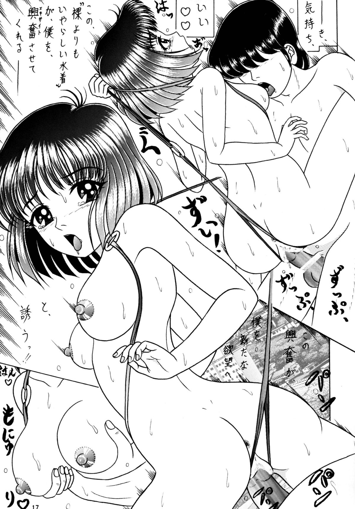 (C64) [Shin-Chan Carnival!? (Chiba Shinji)] Hajirau Hotaru (Bishoujo Senshi Sailor Moon) (C64) [Shin-Chan Carnival!? (千葉進司)] 恥らうほたる (美少女戦士セーラームーン)