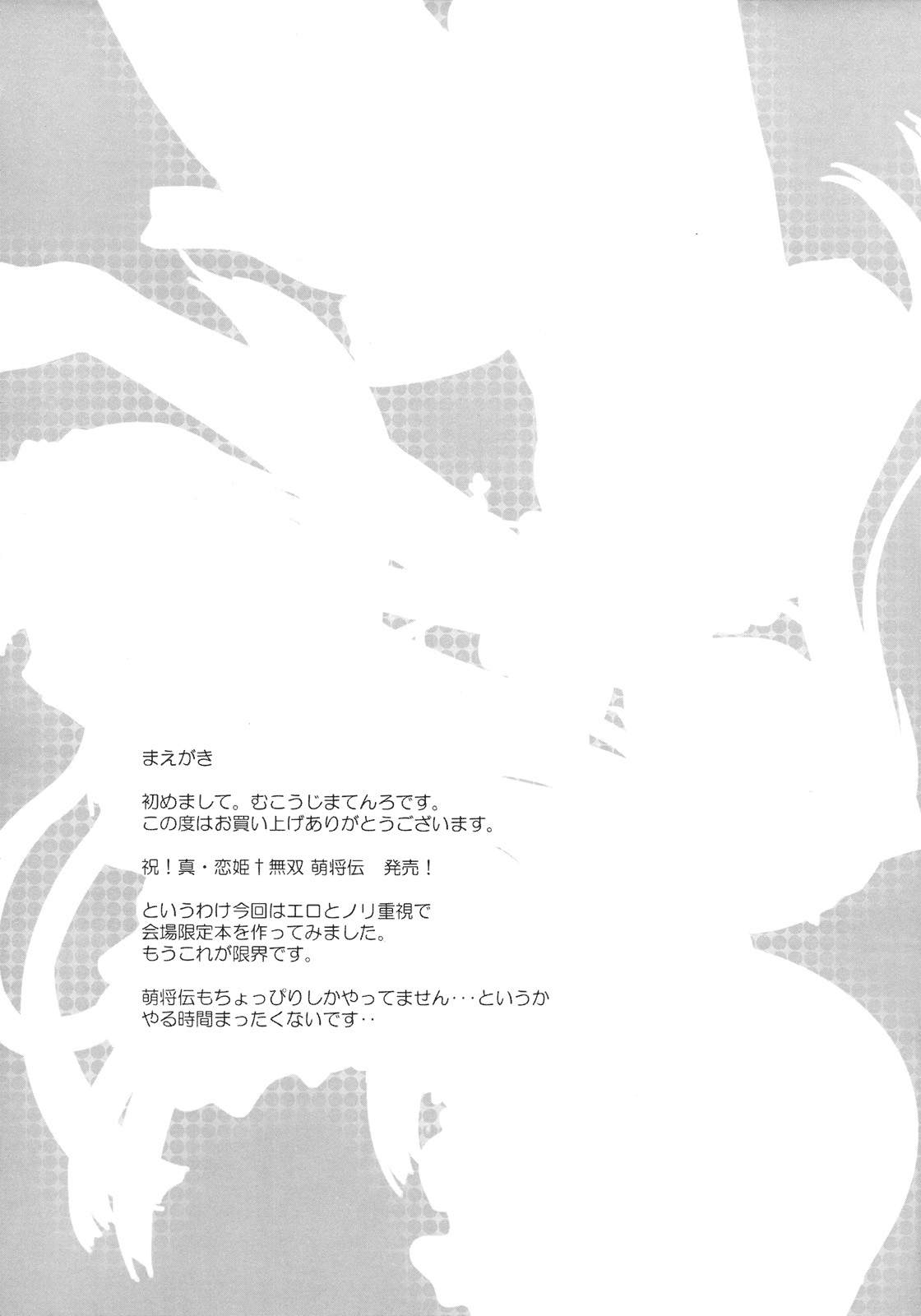 (C78) [Kotoshiki (Mukojima Tenro)] Ryuuko Aiutsu！？ [Dragon Versus Tiger] (Shin Koihime Musou) [English] =Team Vanilla + (C78) (同人誌) [コトシキ (むこうじまてんろ)] 龍虎相討つ！？ (真・恋姫&dagger;無双) [英訳]