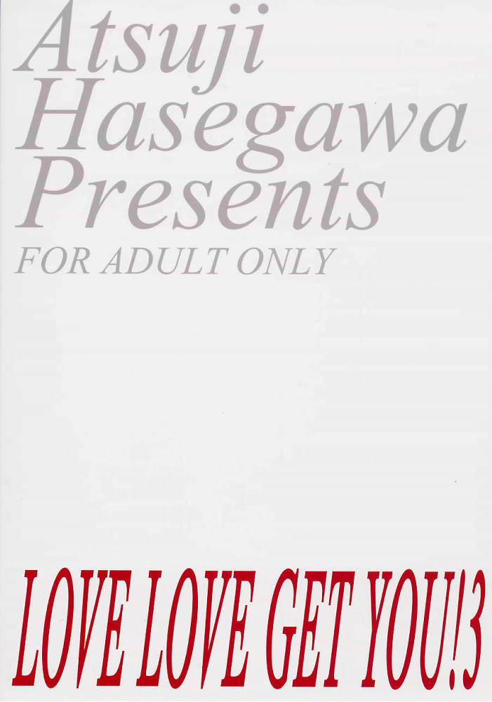 [GET YOU! (Hasegawa Atsuji)] Love Love Get You! (Sakura Taisen) [GET YOU! (長谷川敦史)] ラブラブげっちゅう！ 3 (サクラ大戦)
