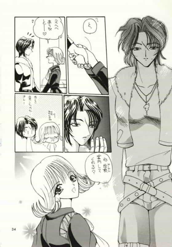 (C56) [HK Syndicate (Aoba Saki+Hanasawa Rena+Kurikara+Mito Izumi)] Final Fantasy VIII (Final Fantasy VIII) (C56) [HKシンジケート (青羽早紀+華沢れな+倶梨伽羅+水戸泉)] FINAL FANTASY Ⅷ (ファイナルファンタジー VIII)