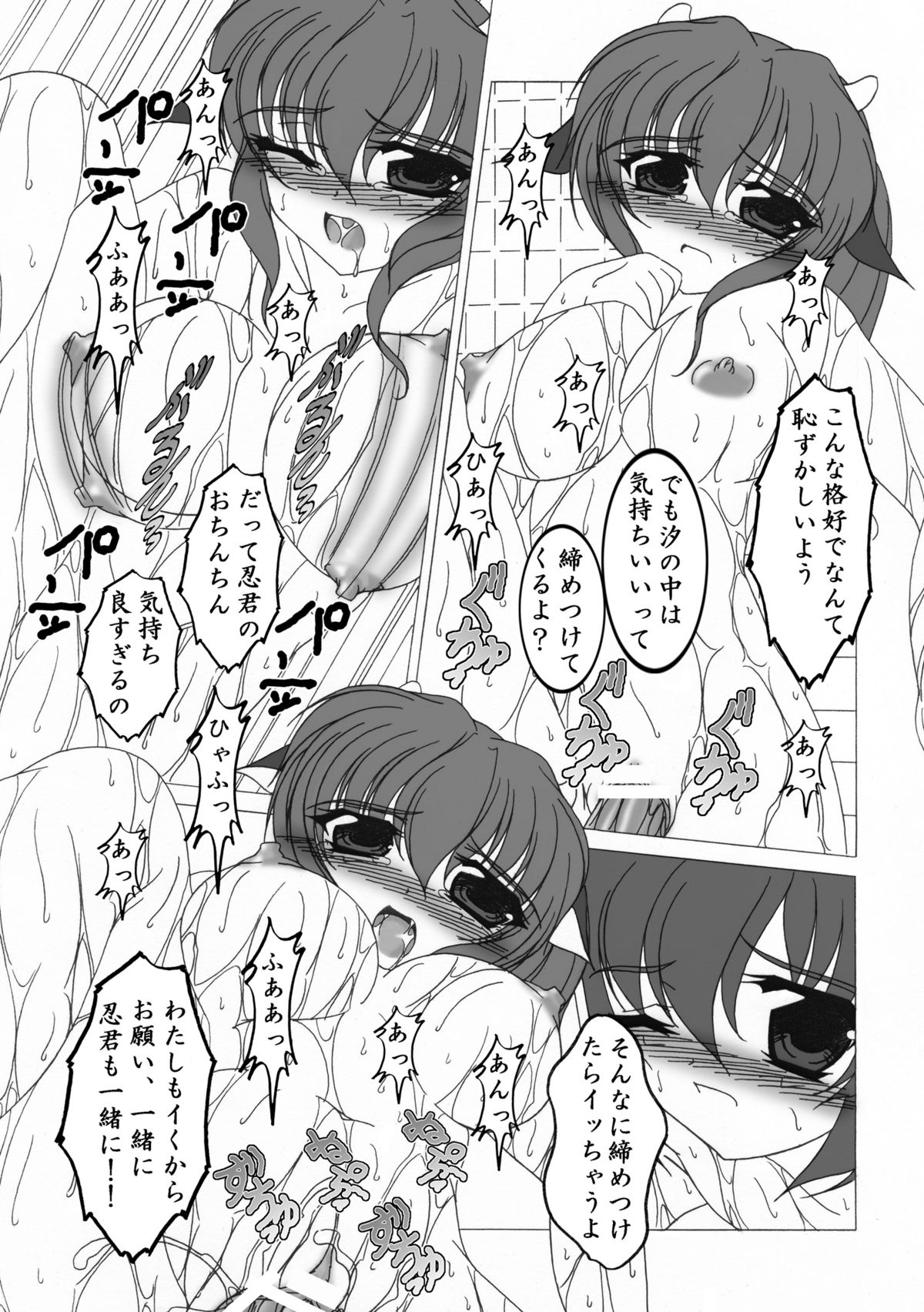 (SC34) [MAID MAIDEN (Amakake Shirou)] Onee-chan to Issho (Kiss! Me! Me!) (サンクリ34) [MAID MAIDEN (天翔士郎)] お姉ちゃんと一緒 (きすみみ！！～Kiss！Me！Me！～)