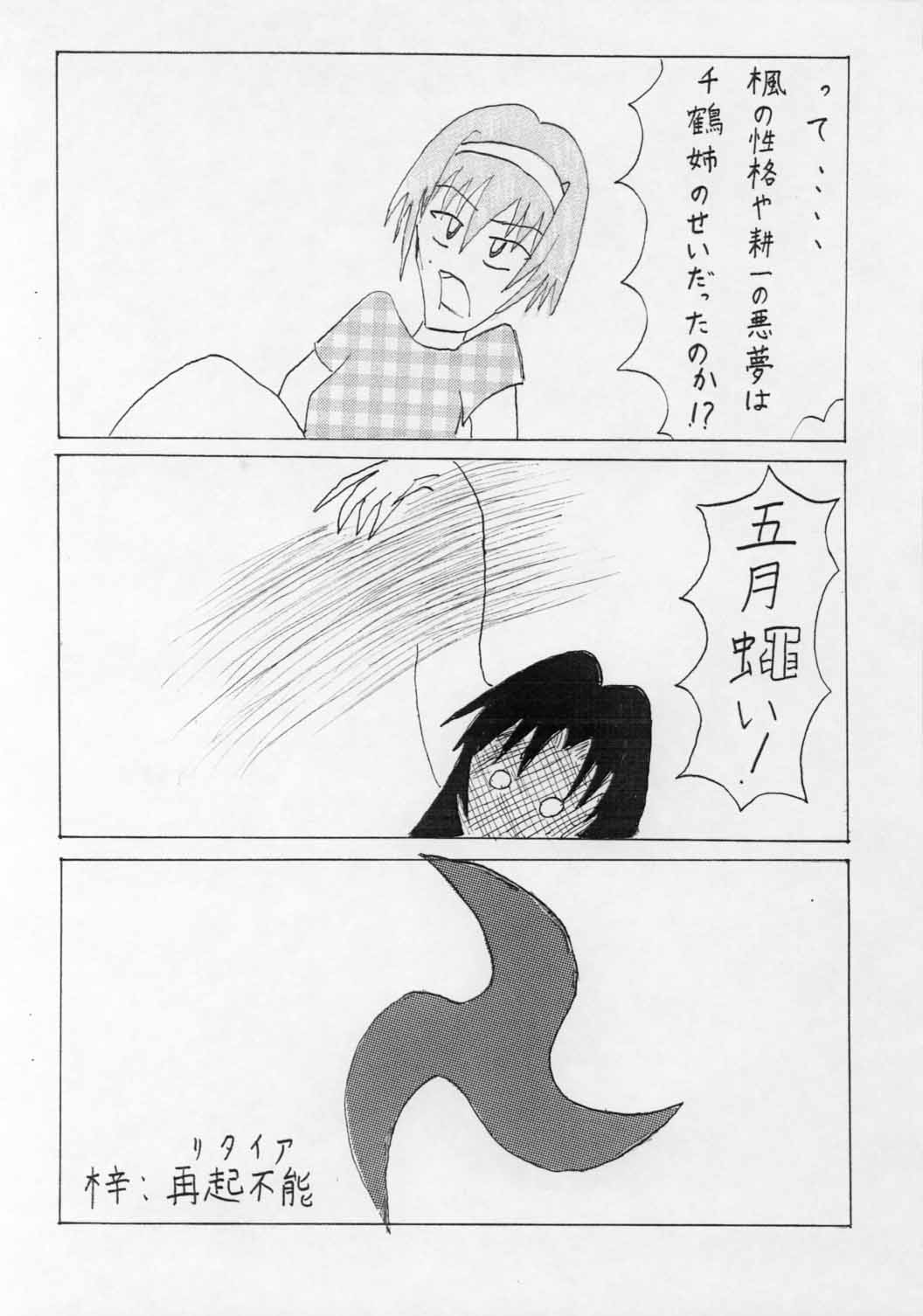 [Shiro Shiro Gumi (Takuto&amp;U.G.)] The Life style of Chiichan (Kizuato) (同人誌) [城白組(拓斗&amp;U.G.)] The Life style of ちーちゃん♡ (痕)