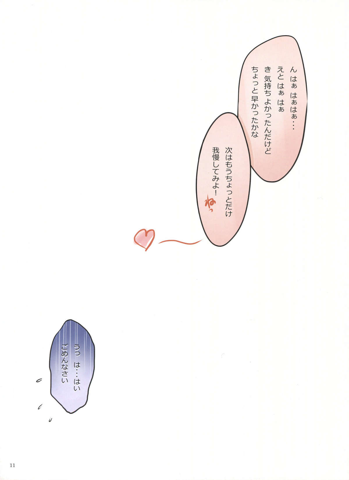 (C78) [TRI-MOON! (Mikazuki Akira!)] LOVE HOLIC (Love Plus) (C78) [TRI-MOON! (みかづきあきら!)] ラブホリック (ラブプラス)