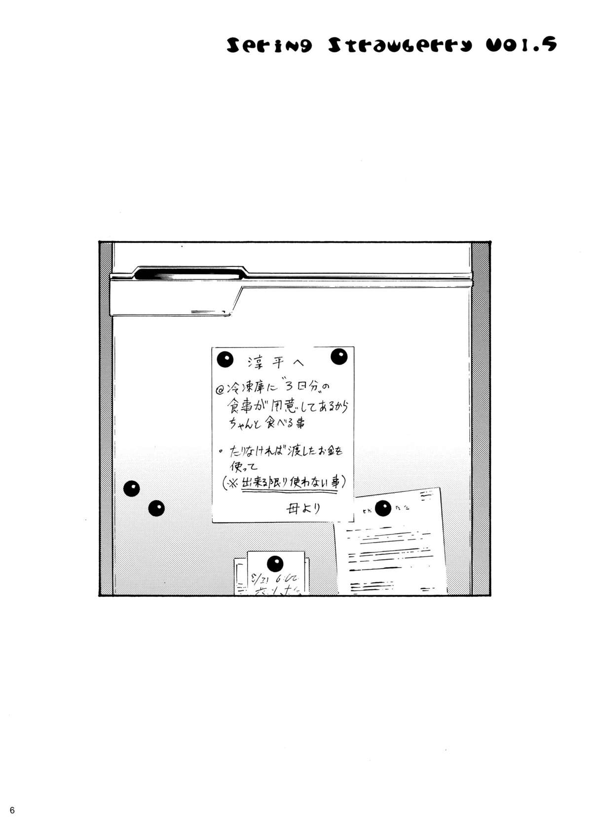 (C72) [Yoshu Ohepe (Amazake Hatosyo-ten)] Haru Ichigo Vol.5 (Ichigo 100%) [Digital] (C72) [養酒オヘペ (甘酒鳩商店)] ハルイチゴVol.5 (いちご100%) [DL版]