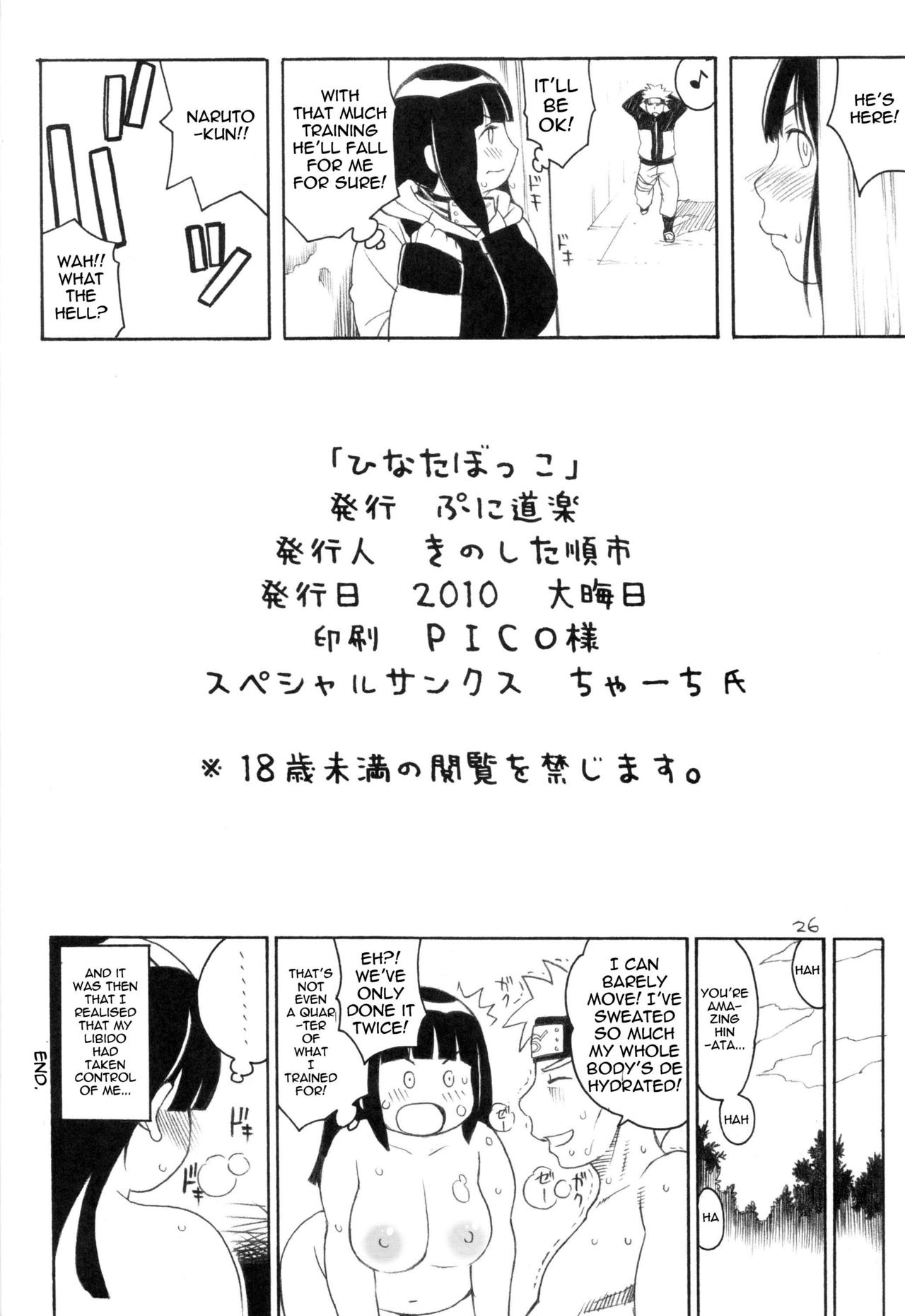 [Puni Douraku] Hinata Bokko (Naruto) [English] [Doujin-Moe] 