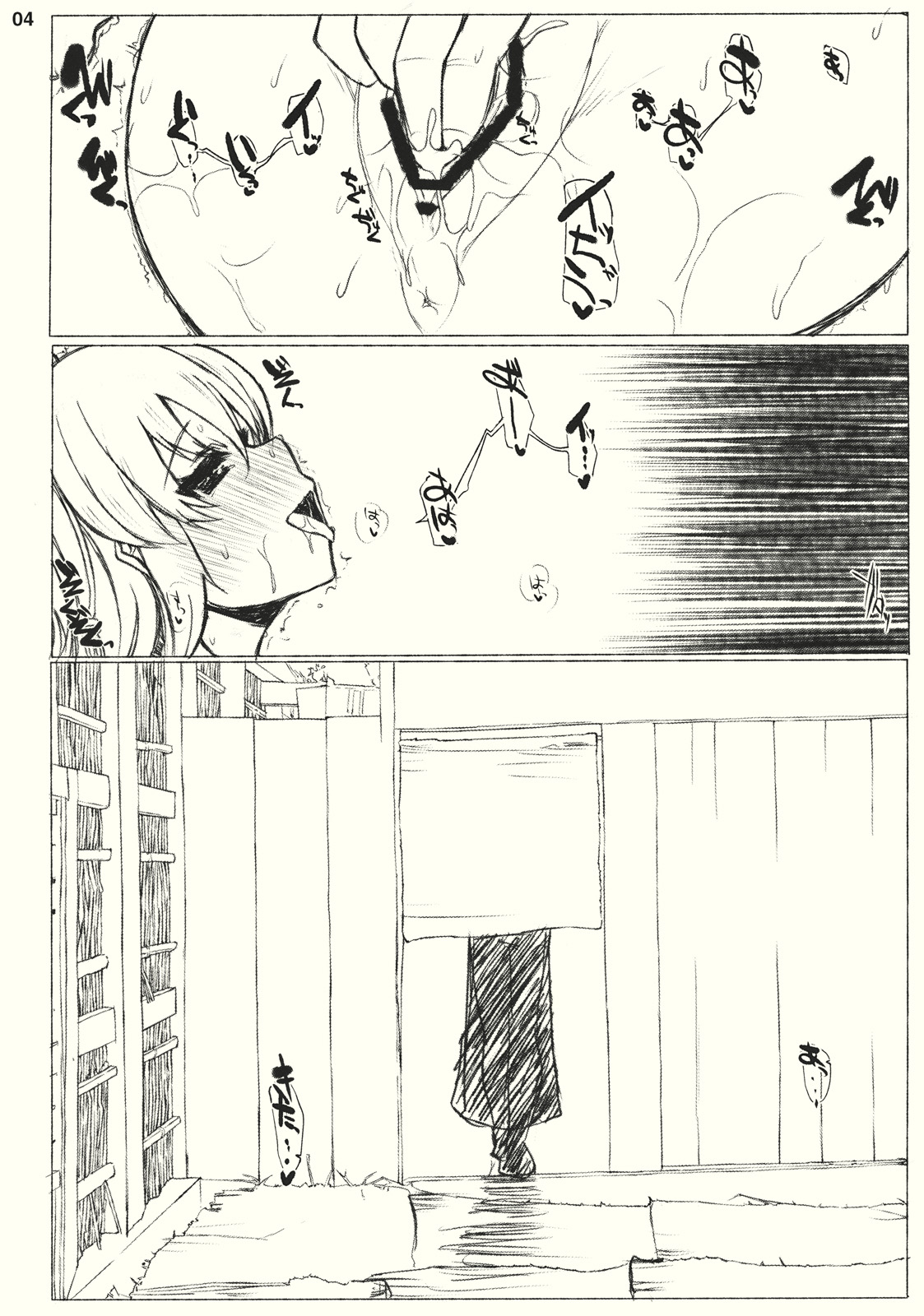 (SC50) [Inst] #01 (Touhou Project) (サンクリ50) (同人誌) [Inst] #01 (東方)