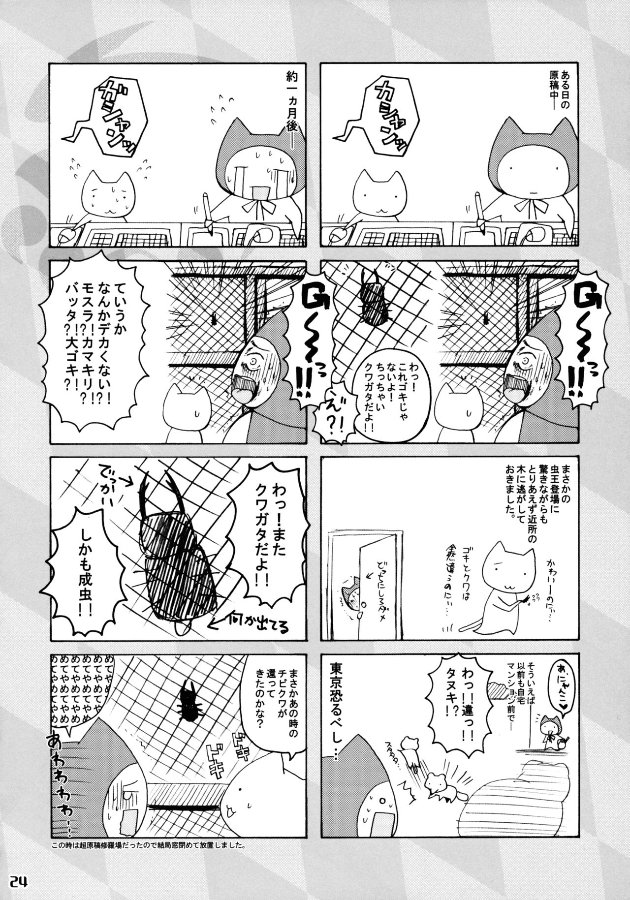 (C76) [Honey Bump (Nakatsugawa Minoru)] Tsuki no Tennensui (Sekirei) [Spanish] (C76) [ハニーバンプ (中津川みのる)] 月ノ天然水 (セキレイ) [スペイン翻訳]