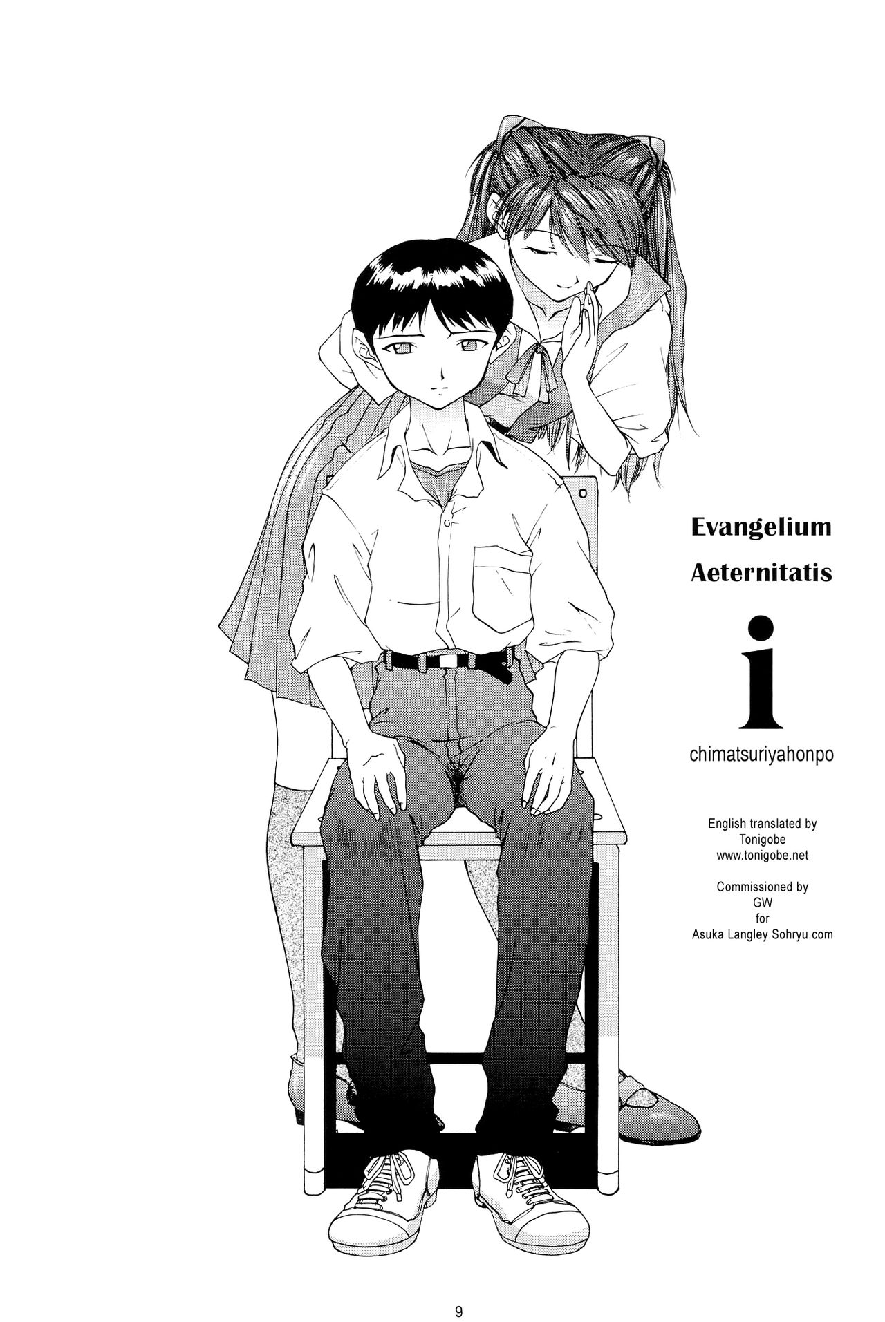 (C54) [Chimatsuriya Honpo (Asanagi Aoi)] EVANGELIUM AETERNITATIS Eien Fukuinsho i (Neon Genesis Evangelion) [English] =Tonigobe= 