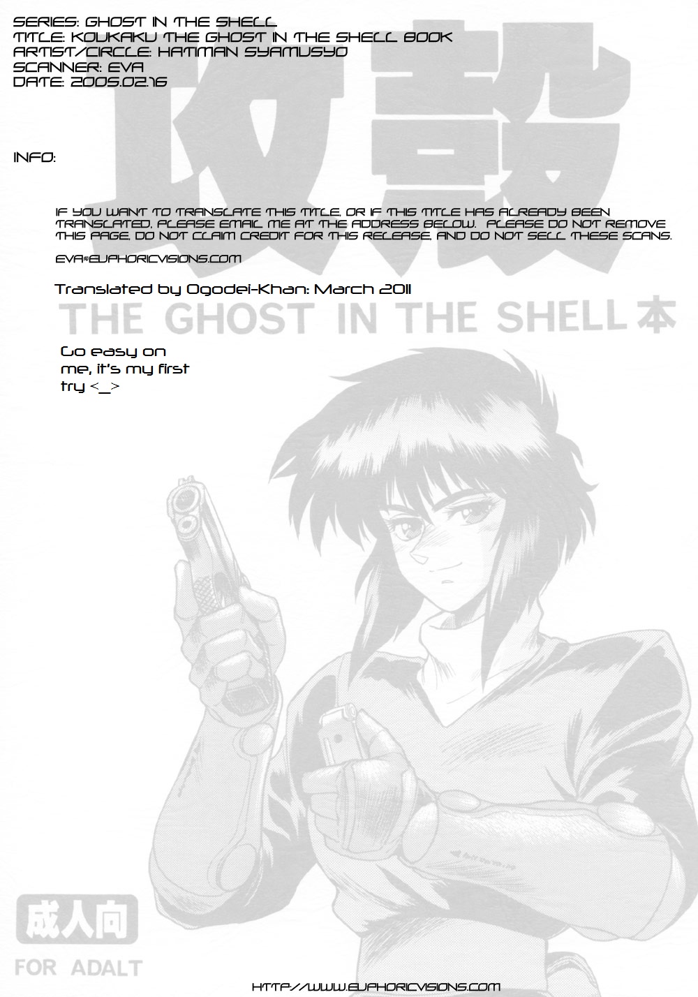(C64) [Hachiman Shamusho (Idemitsu Hidemasa)] Koukaku (Koukaku Kidoutai | Ghost in the Shell) [English] 