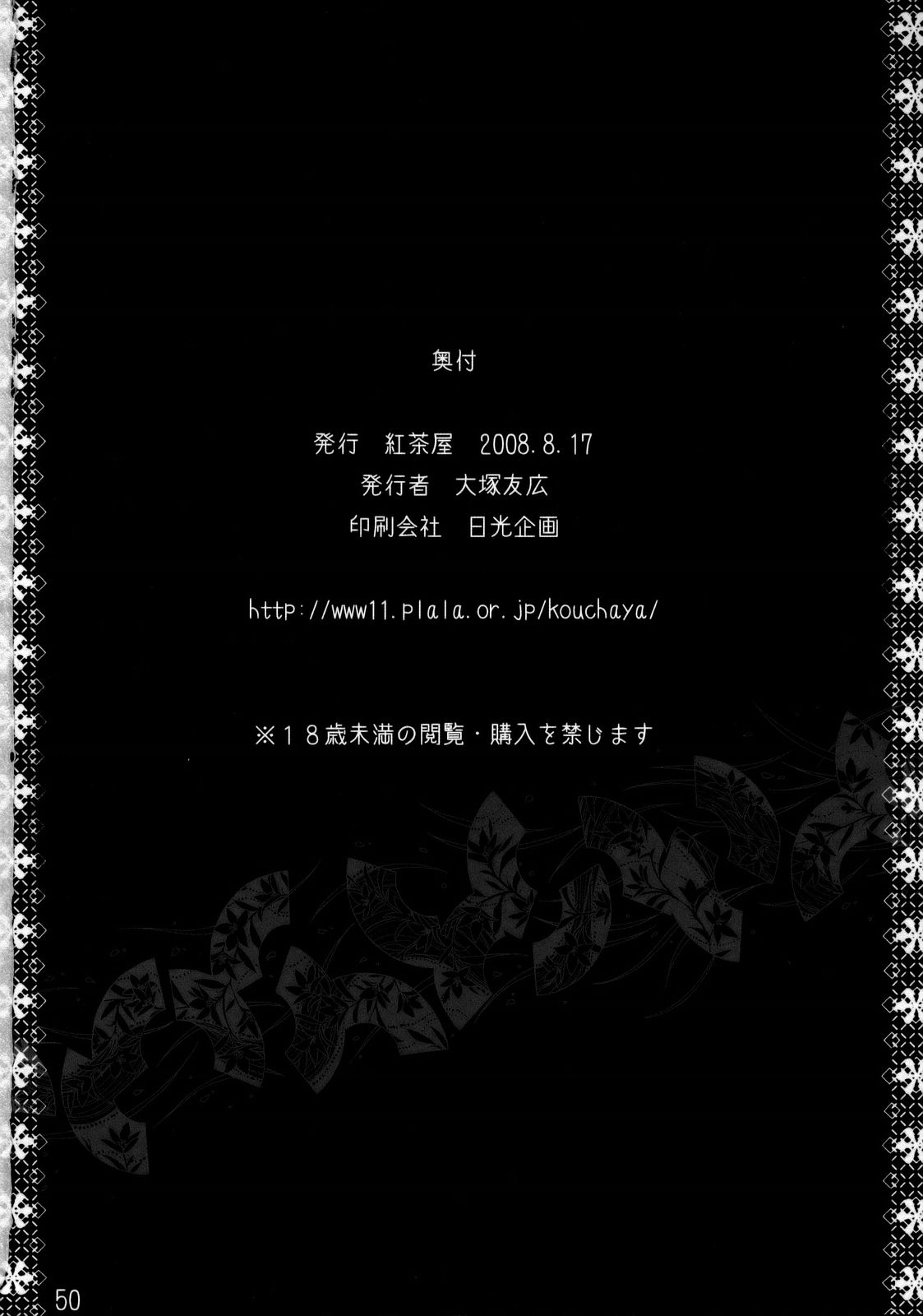 (C74) [Kouchaya (Ootsuka Kotora)] HIDE&amp;SEEK 2 (Code Geass: Hangyaku no Lelouch) [Spanish] [Ichino Fansub] (C74) [紅茶屋 (大塚子虎)] HIDE&amp;SEEK 2 (コードギアス 反逆のルルーシュ) [スペイン翻訳] [Ichino Fansub]