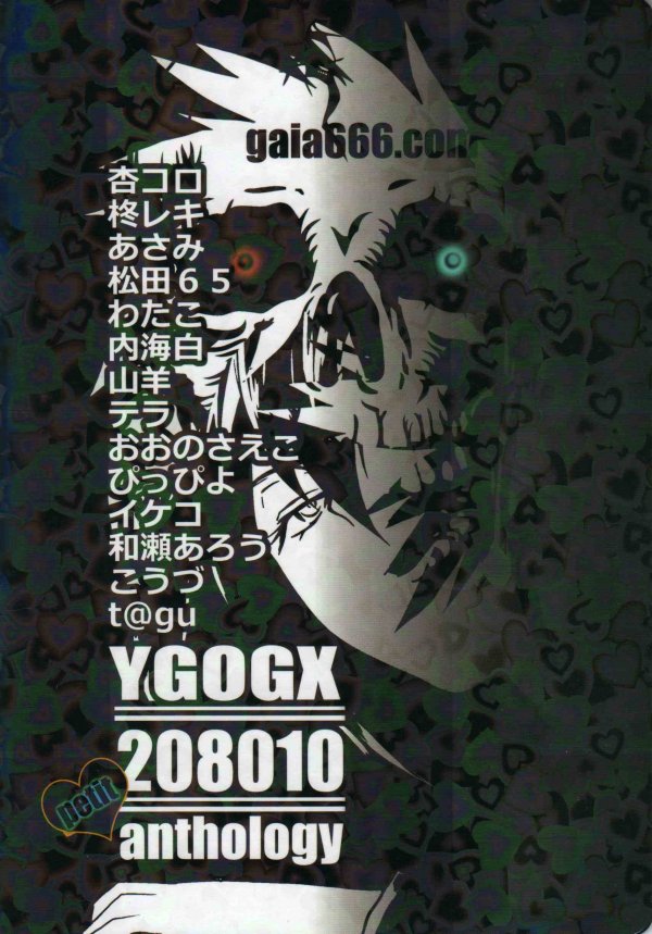 Paradise Verlor Anthology (Yu-gi-oh GX) 