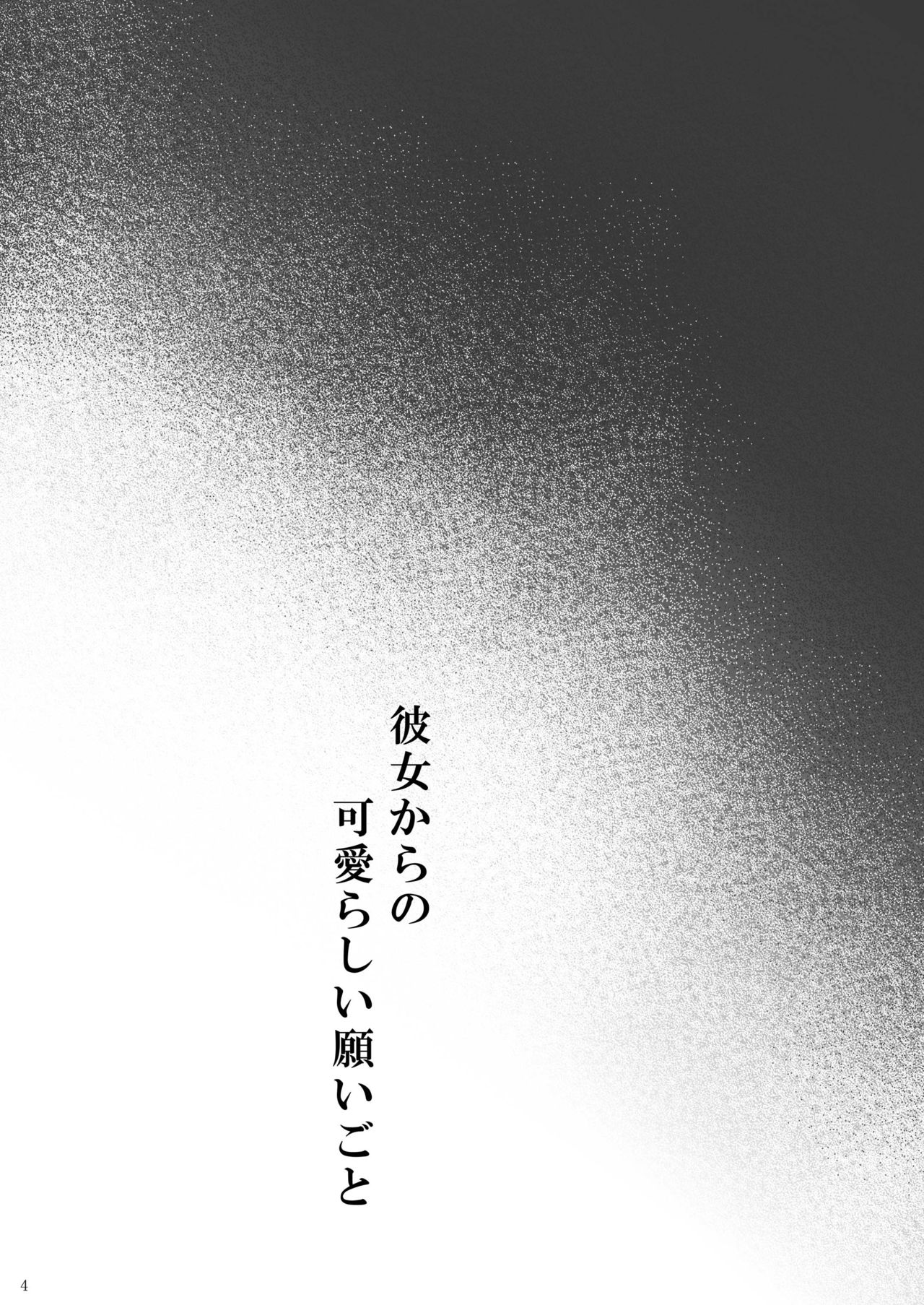 [Pakupikubon] Darling (Majin Tantei Nougami Neuro) [パクピクボン] ダーリン (魔人探偵脳噛ネウロ)