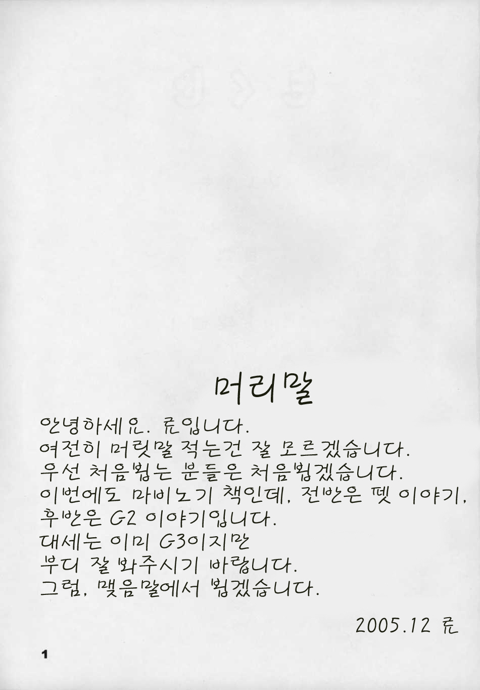 (C69) [Forbidden-Lips (Ryo)] Mabi Life 2 (Mabinogi) [korean] (C69) [Forbidden-Lips (りょう)] まびらいふ 2 (マビノギ) [韓国翻訳]