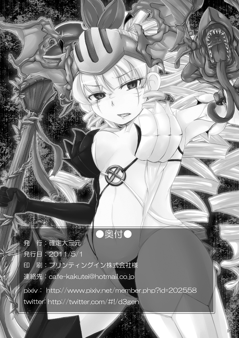 [Kakutei Daisangen] Glorie・Ritter Unlimited (Lord of Vermilion II) [Digital] [確定大三元] グローリエ・リッターUnlimited (ロード オブ ヴァーミリオン II) [DL版]