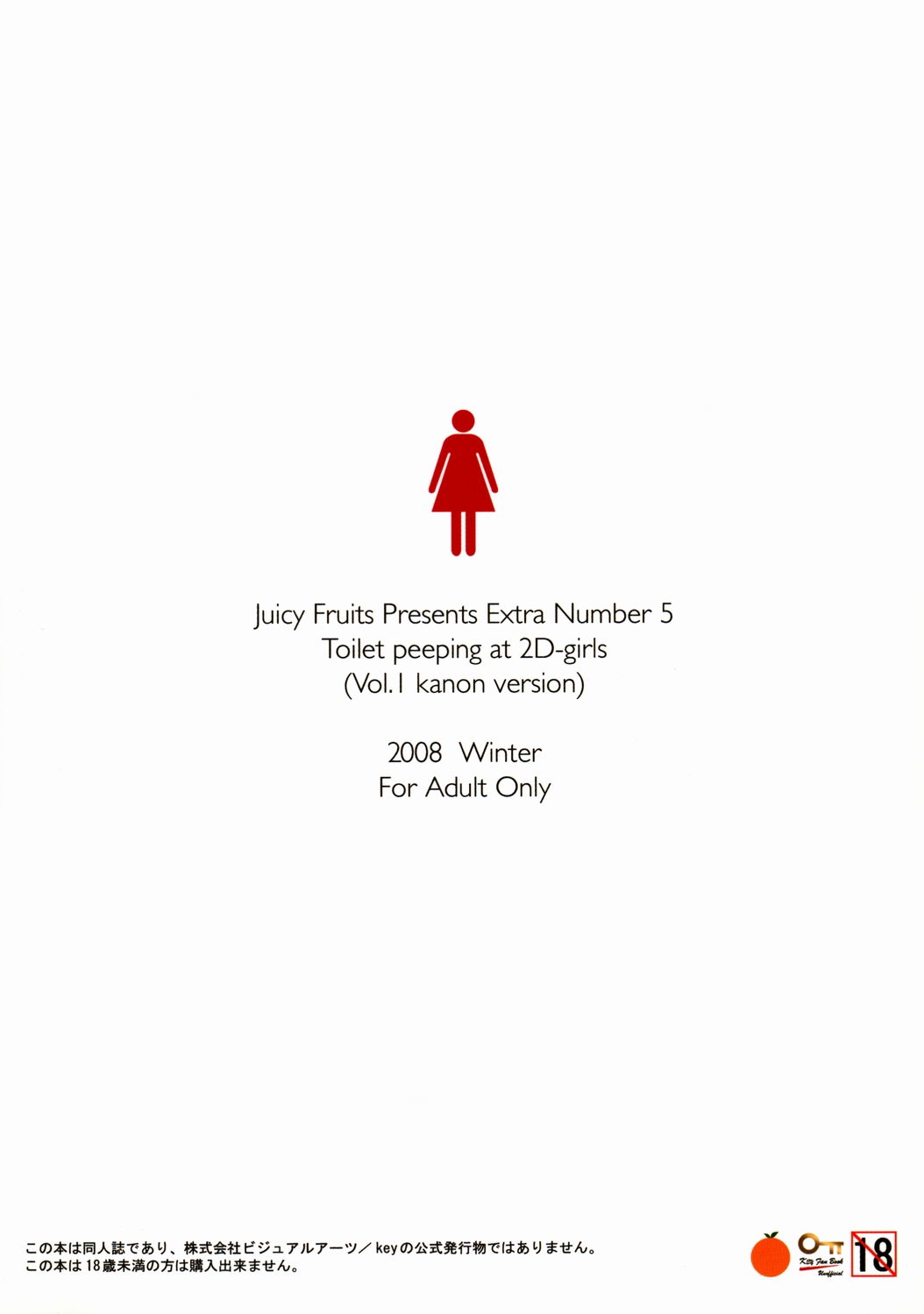 [Juicy Fruits] EX 8 Toilet peeping at 2D-girls (Vol. 1) 