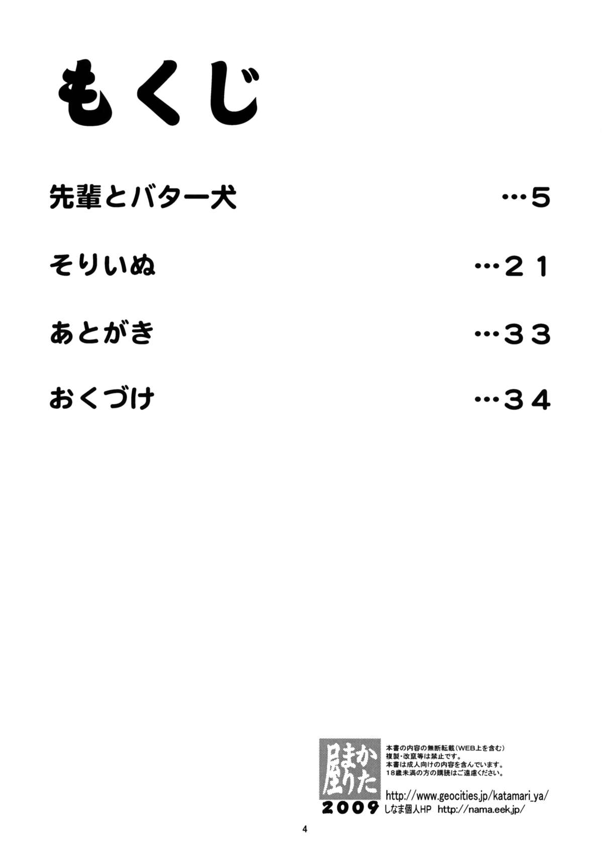 (C76) [KATAMARI-YA (Shinama, Kanetsuki Masayoshi)] GentleH (Amagami) [ENG] [Yoroshii] (C76) [かたまり屋 (しなま, カネツキマサヨシ)] GentleH (アマガミ) [英訳] [よろしい]