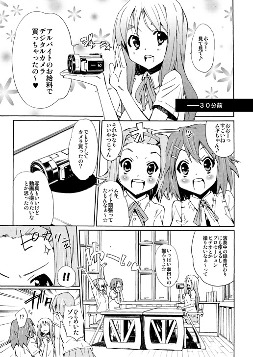 [Sibousuiteijikoku] GIRLS ONLY!!! (K-On!) (サンクリ45) (同人誌) [志望推定時刻 (てへん)] GIRLS ONLY!!! (けいおん!)