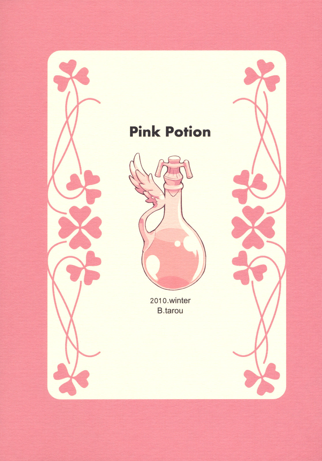 (C79) [Bakuhatsu BRS. (B.Tarou)] Pink Potion (Final Fantasy Tactics) [Chinese] [SKC] (C79) [ばくはつBRS. (B.たろう)] Pink Potion (ファイナルファンタジータクティクス) [中国翻訳]