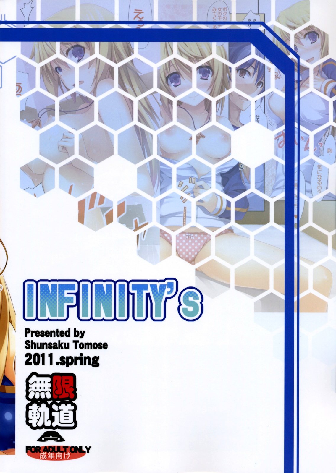 (COMIC1☆5) [Mugen Kidou A] INFINITY&#039;s (Infinite Stratos) [Spanish] (COMIC1☆5) [無限軌道A] INFINITY&#039;s (Infinite Stratos) [スペイン]