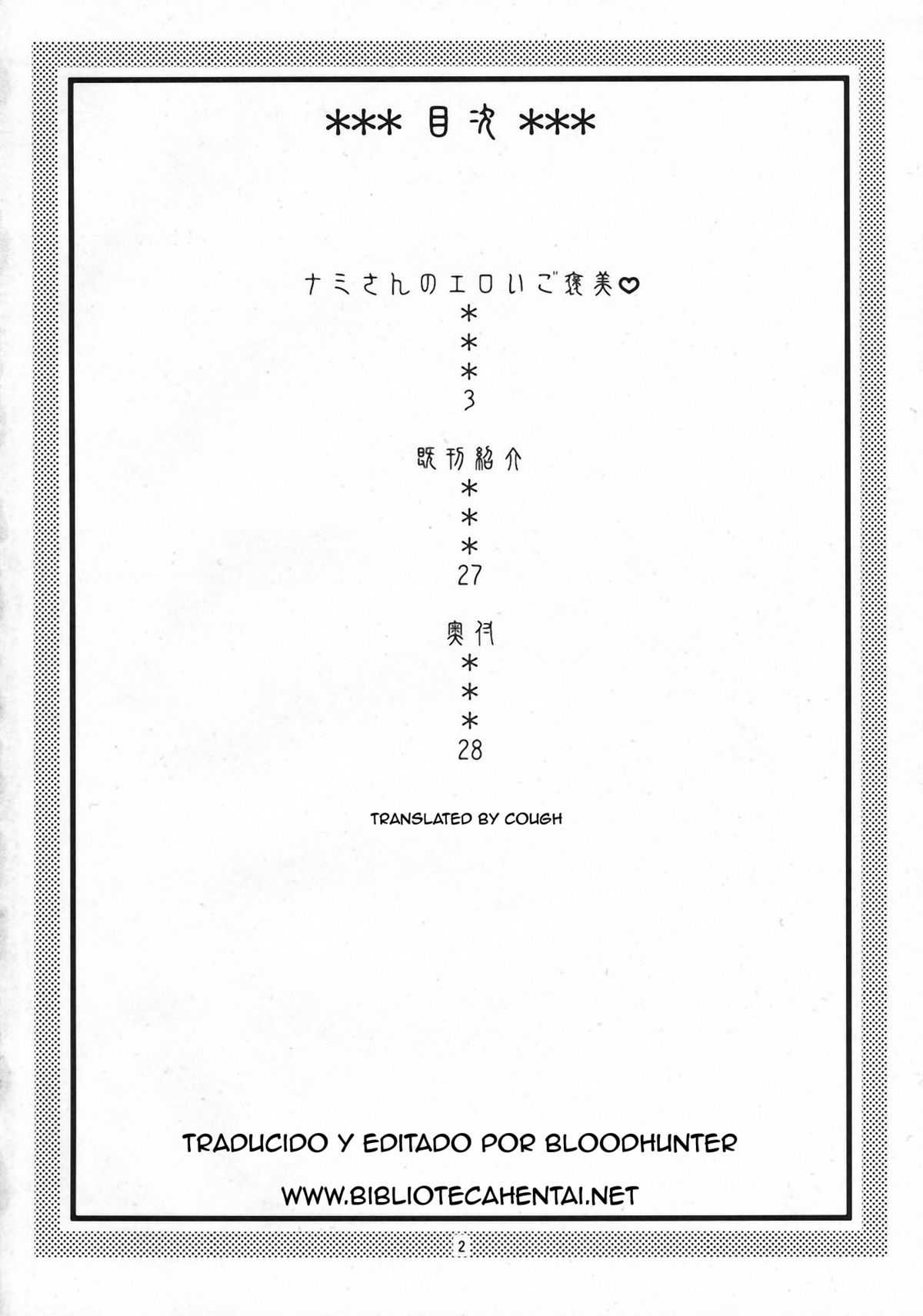 (C78) [ACID-HEAD (Murata.)] Nami no Ura Koukai Nisshi 5 (One Piece) [Spanish/Espa&ntilde;ol] (C78) [ACID-HEAD （ムラタ。）] ナミの裏航海日誌5 (ワンピース) [スペイン翻訳]