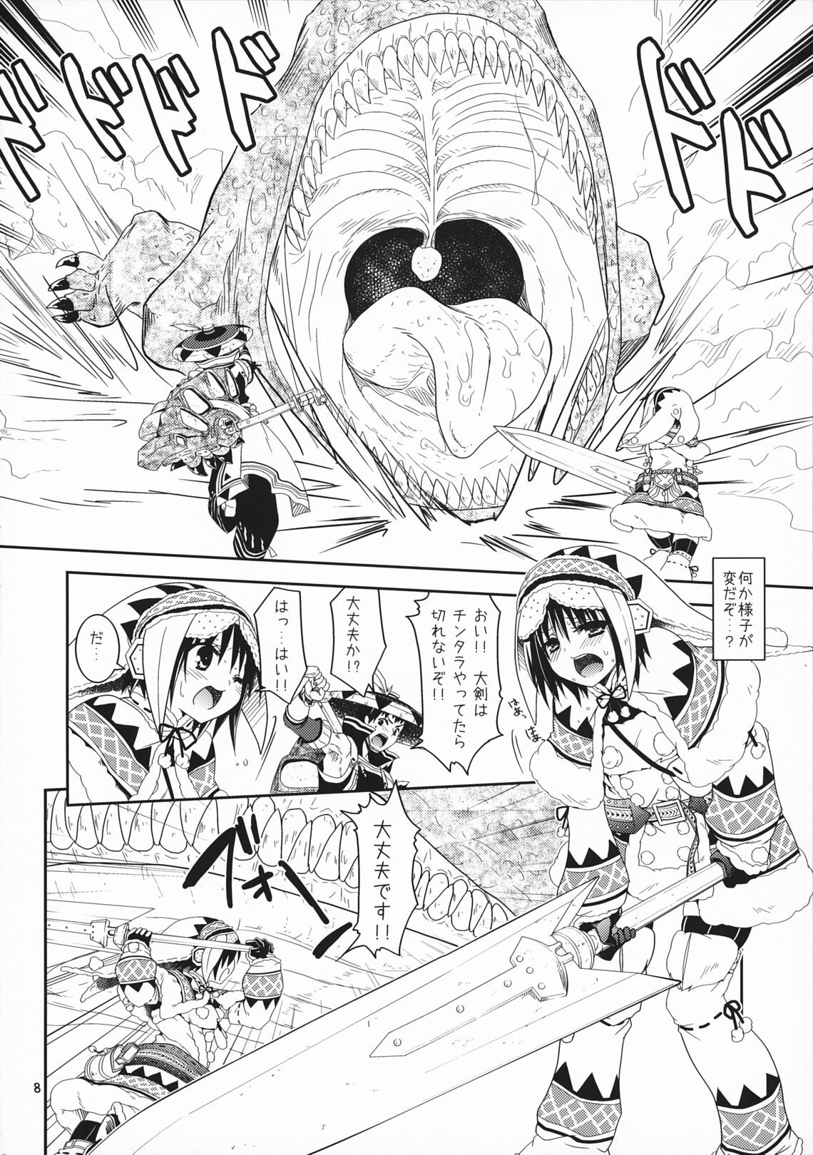 (COMIC1☆5) [Ryuknighthia] Hantakko (Monster Hunter) (COMIC1☆5) [リュナイティア] はんたっこ (モンスターハンター)