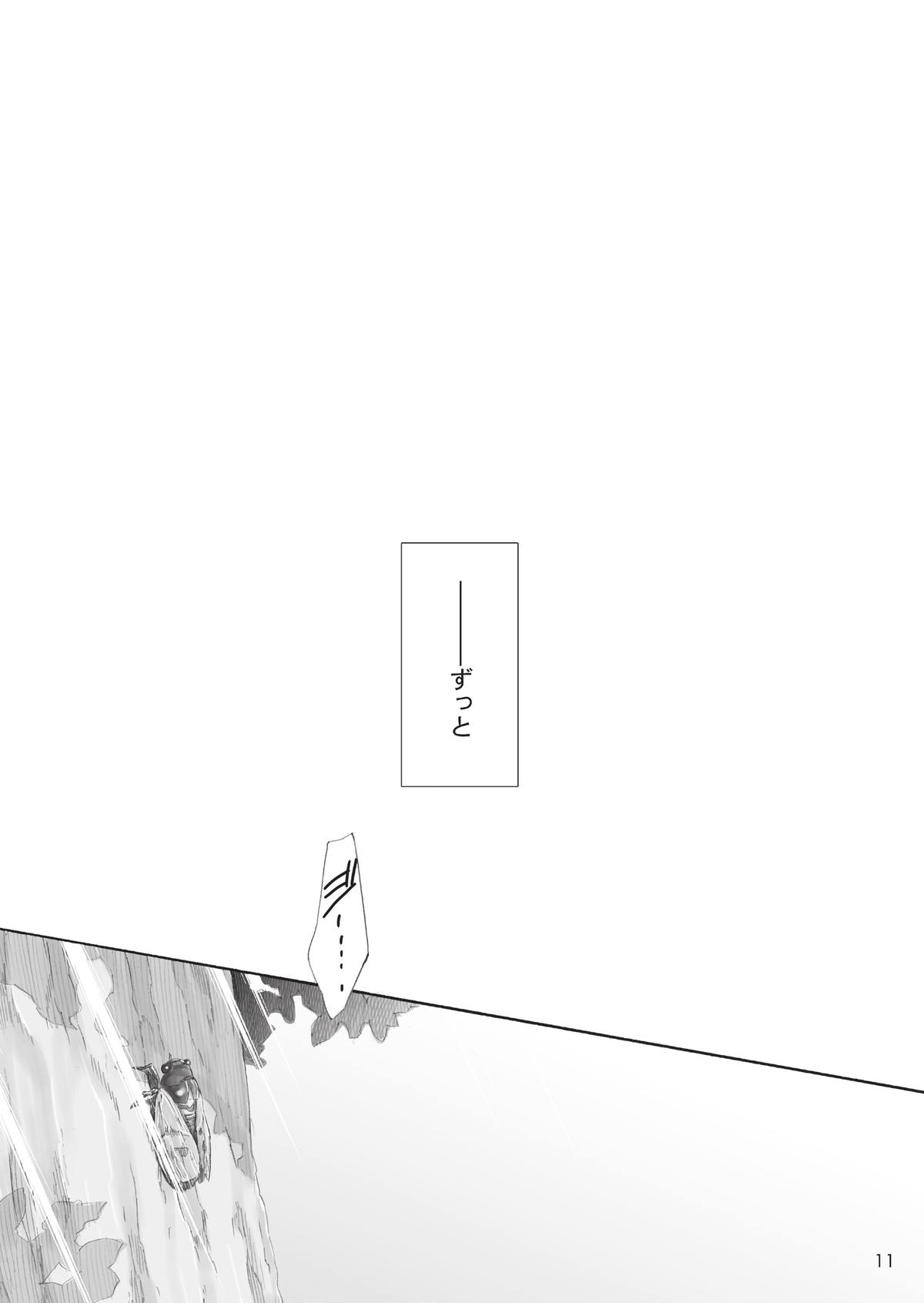 [Waterfall (Takano Saku)] Koi. (Mai-HiME) [Digital] [ウォーターフォール (嵩乃朔)] 恋。 (舞-HiME) [DL版]