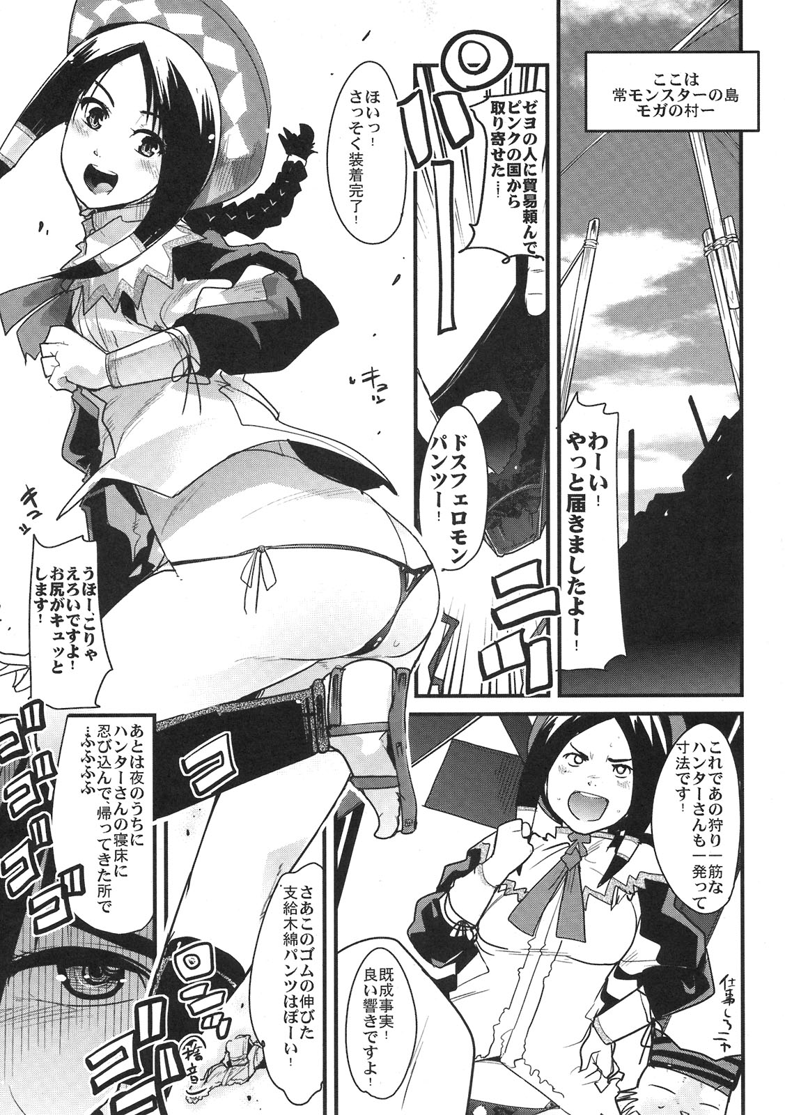 [Bronco Hitoritabi (Uchi-Uchi Keyaki)] Suteki Kanbanmusume. (Monster Hunter) (同人誌) [ブロンコ一人旅 (内々けやき)] 素敵看板娘。 (モンスターハンター)