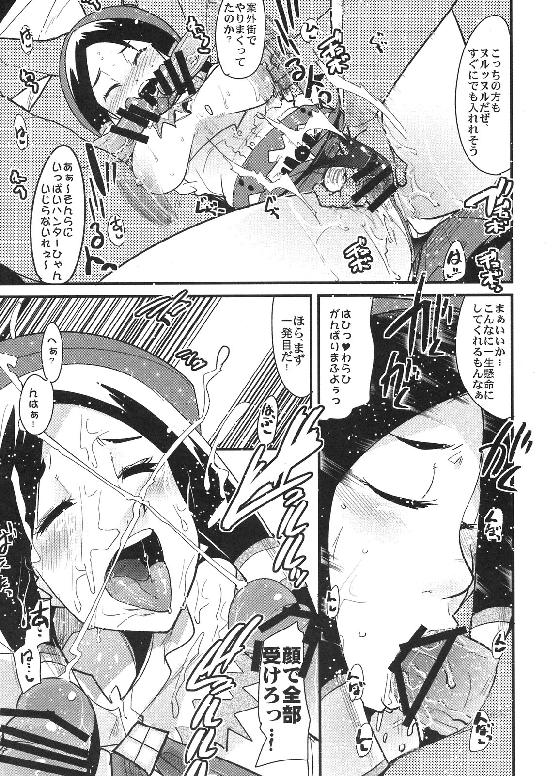 [Bronco Hitoritabi (Uchi-Uchi Keyaki)] Suteki Kanbanmusume. (Monster Hunter) (同人誌) [ブロンコ一人旅 (内々けやき)] 素敵看板娘。 (モンスターハンター)