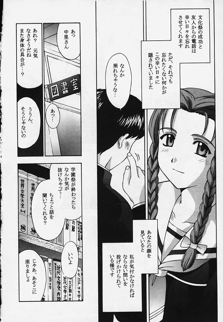 (C57)[Secret Society M (Kitahara Aki)] Kore wo Koi to Iemashou ka? (True Love Story 2) (C57)(同人誌)[秘密結社M (北原亜希)]これを恋と云えましょうか？(トゥルーラブストーリー2)