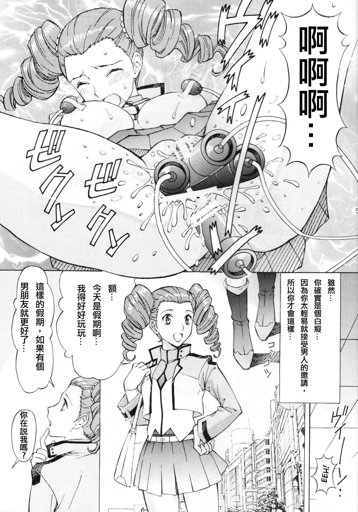 [SHIMEKIRI SANPUNMAE (Tsukimi Daifuku)] Mileina no Ryoukiteki na Kyuujitsu (Kidou Senshi Gundam 00]) [Chinese] [SENSE汉化小队] [〆切り3分前 (月見大福)] ミレイナの猟奇的な休日(機動戦士ガンダム00) [中国翻訳]