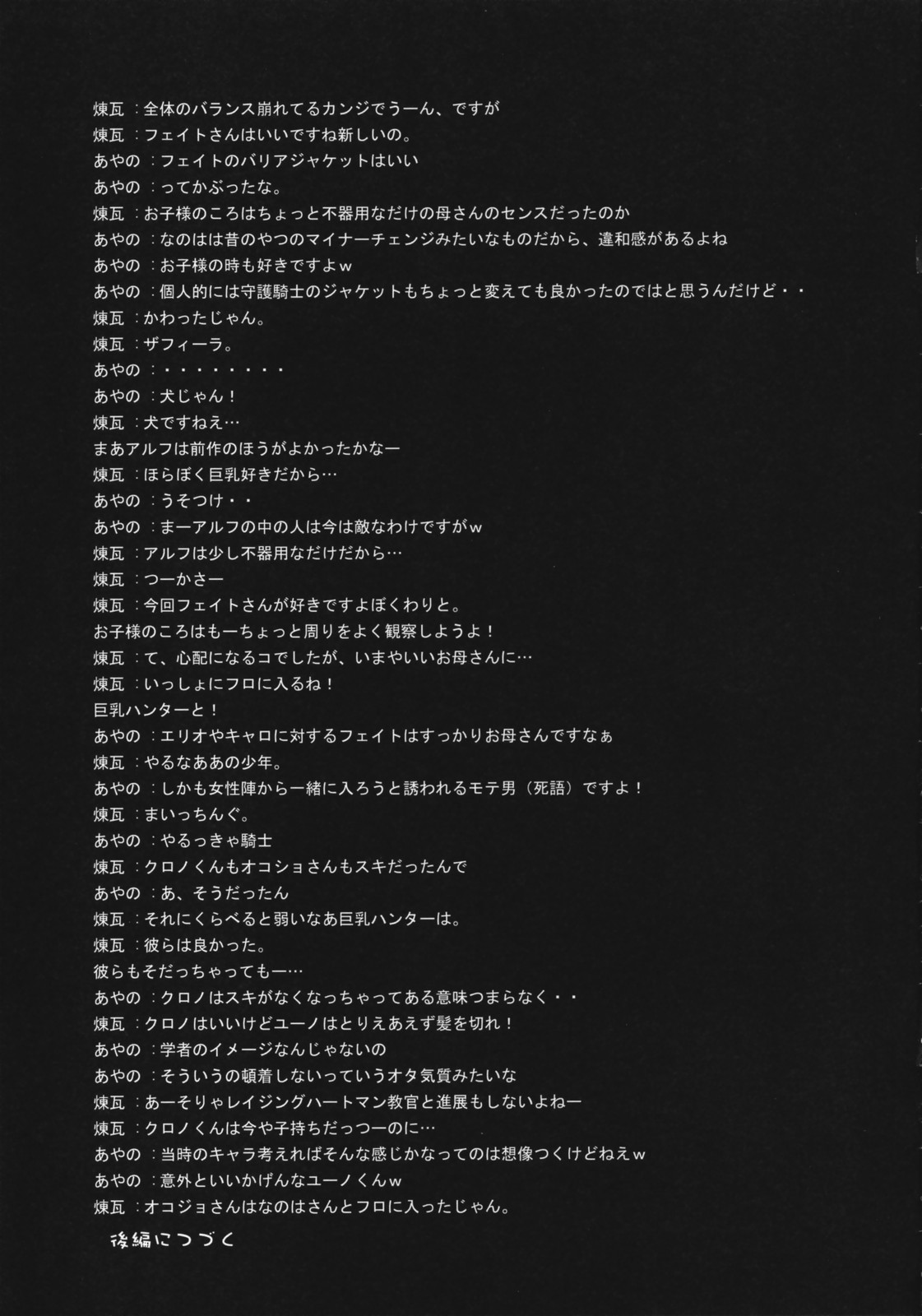 [Kaiki Nisshoku &amp; Rengaworks] Lyrical Over Drive StrikerS (Mahou Shoujo Lyrical Nanoha) [Chinese] (同人誌) [Rengaworks&amp;怪奇日蝕] りりかるOver Drive StrikerS (魔法少女リリカルなのはStrikerS) [漢化]