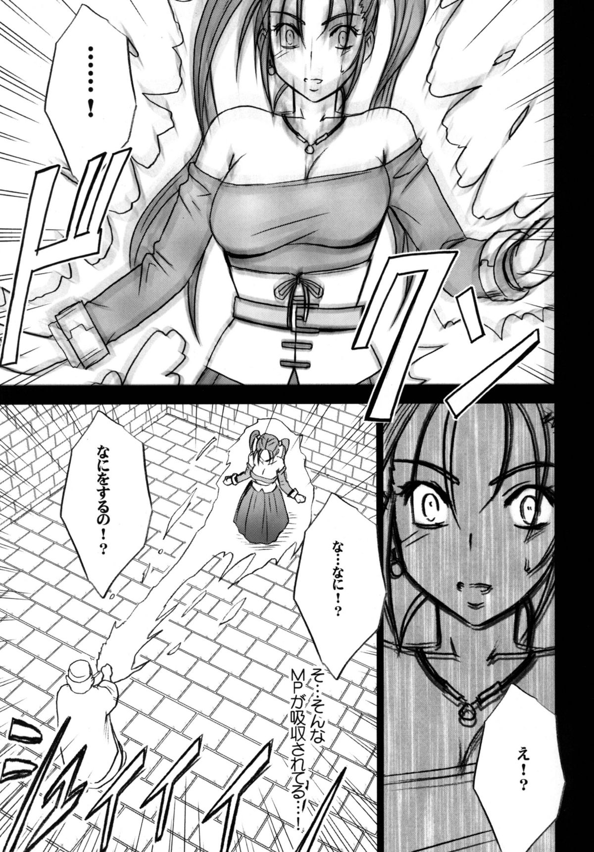 [Crimson Comics (Carmine)] Tankyuu Soushuuhen (Dragon Quest V) [Digital] [クリムゾン (カーマイン)] 探究総集編 (ドラゴンクエスト) [DL版]