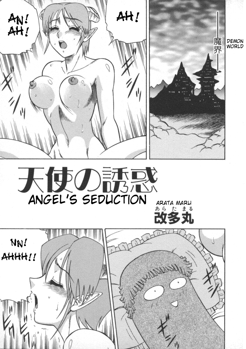 [Arata Maru] Angel&#039;s Seduction (Viper GTS) [English] 