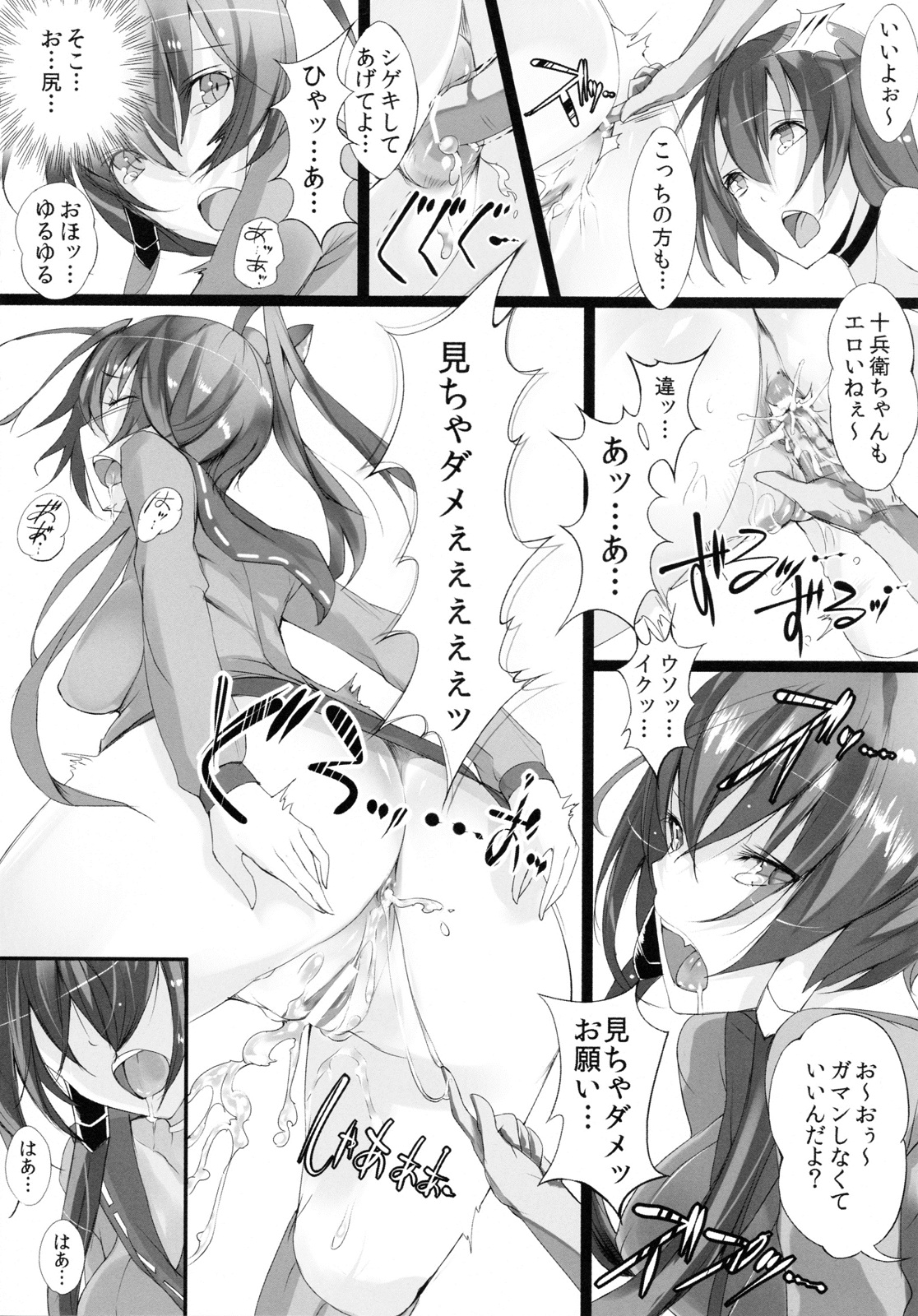 (C79) [Current Storage (Momi)] Soukaryouran (Hyakka Ryouran Samurai Girls) (C79) [Current Storage (Momi)] 双花繚乱 (Hyakka Ryouran Samurai Girls)
