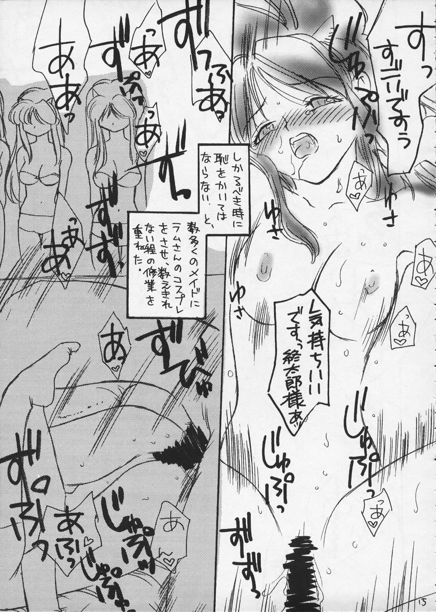 (CR25) [Omiotsuke (Sanari, Soumi Rei)] Nemurenu Yoru | Wakeful Night (Urusei Yatsura) (CR25) [御御御付 (刺成, 蒼海玲)] 眠れぬ夜 (うる星やつら)