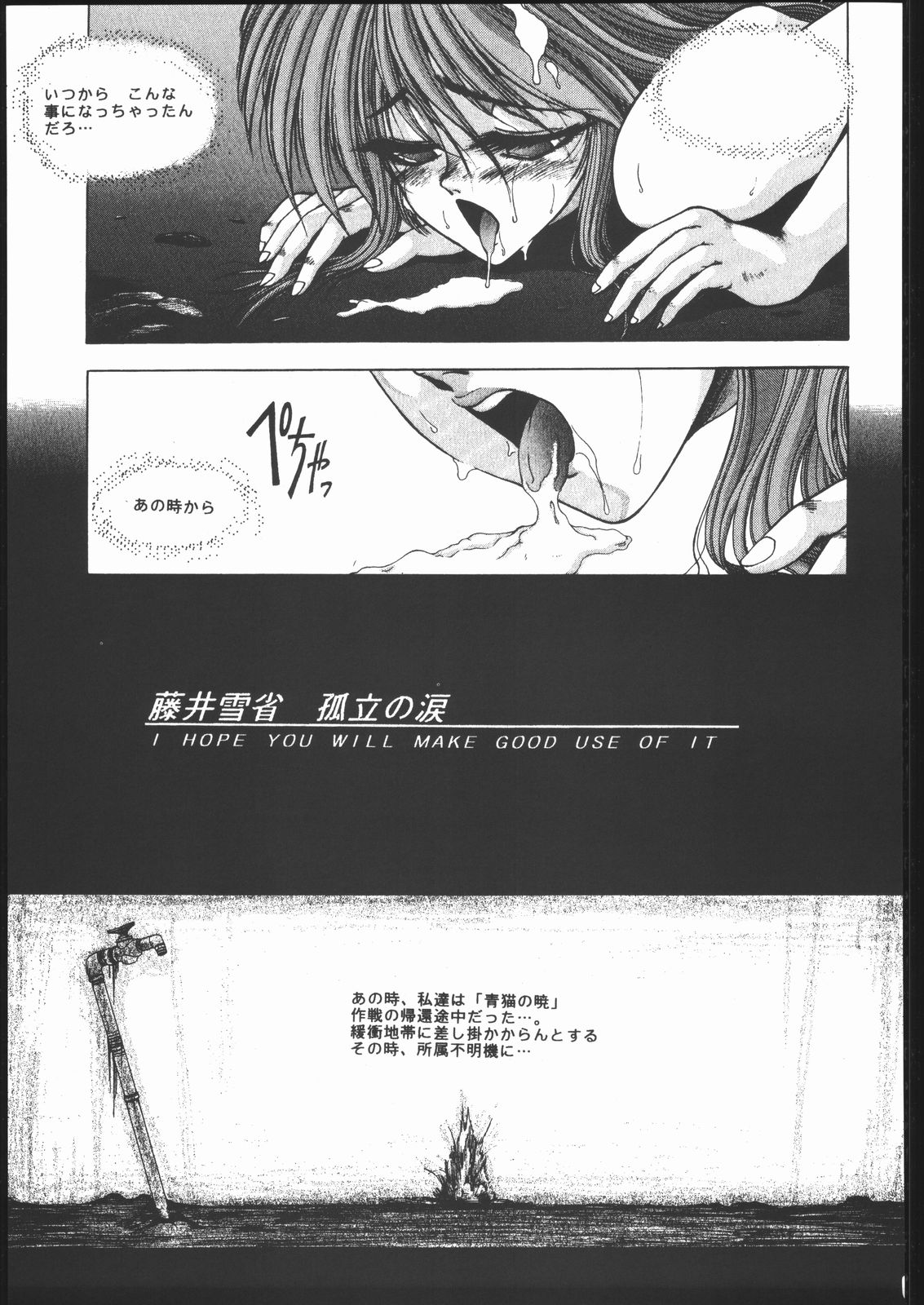 [HITECH JAPAN (Shiki Satoshi)] CATALOGUE 1988-1995 (Various) [ハイテクJAPAN (士貴智志)] CATALOGUE 1988-1995