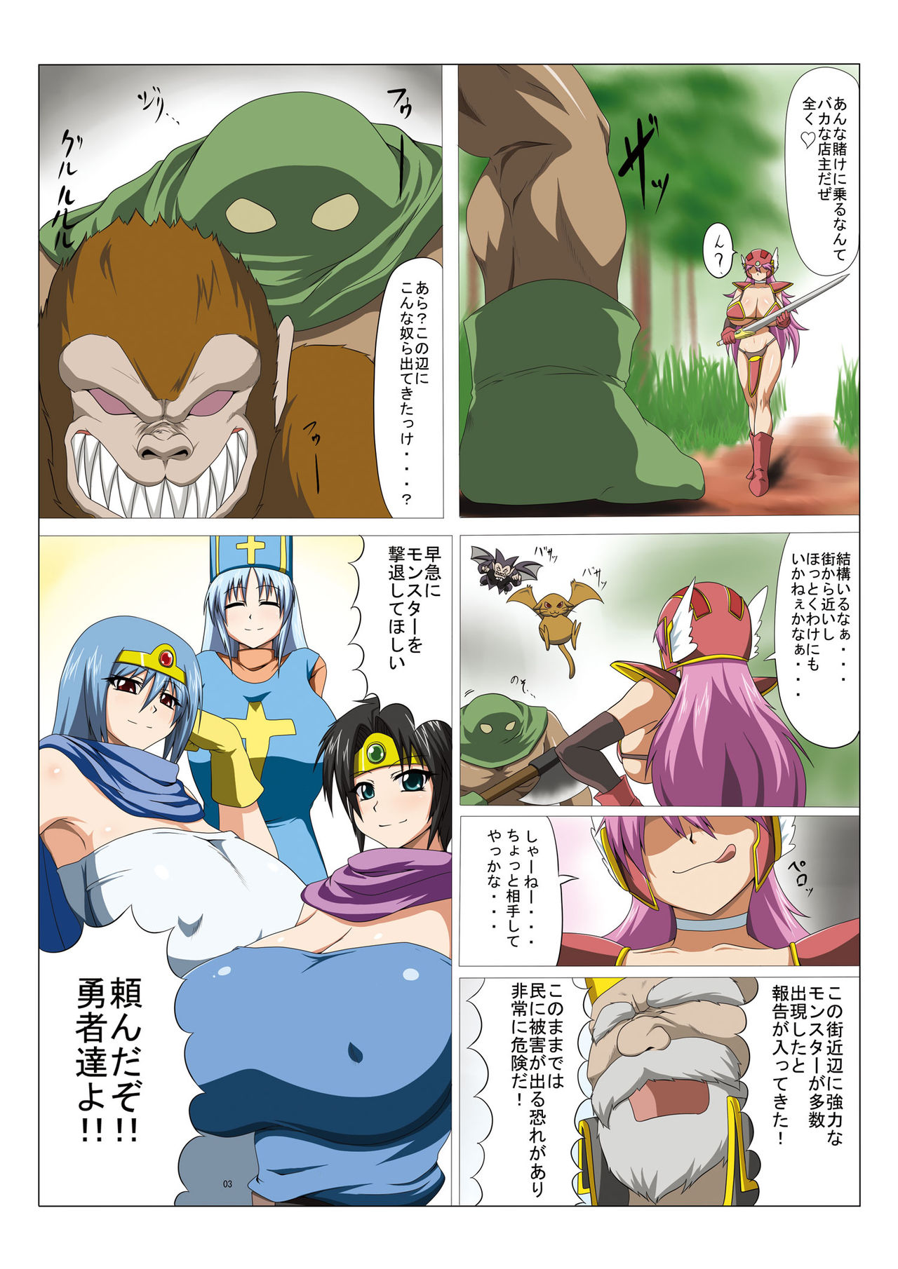 (COMIC1☆5) [Pintsize (Pepo, TKS)] Chijo Quest ~Ahehan no Yuusha-dachi~ (Dragon Quest) [Digital] (COMIC1☆5) (同人誌) [ぱいんとさいず (ぺぽ, TKS)] 痴女クエ ～アヘアハンの勇者達～ (ドラゴンクエスト)