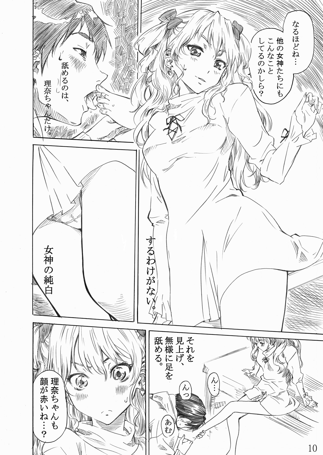 [MARUTA DO-JO (MARUTA)] Rina-sama no Utsukushii Omiashi ni Fumaretai!! DLver. (White Album) (同人誌) [丸田道場 (MARUTA)] 理奈様の美しいおみ足に踏まれたいッッ!! DL版