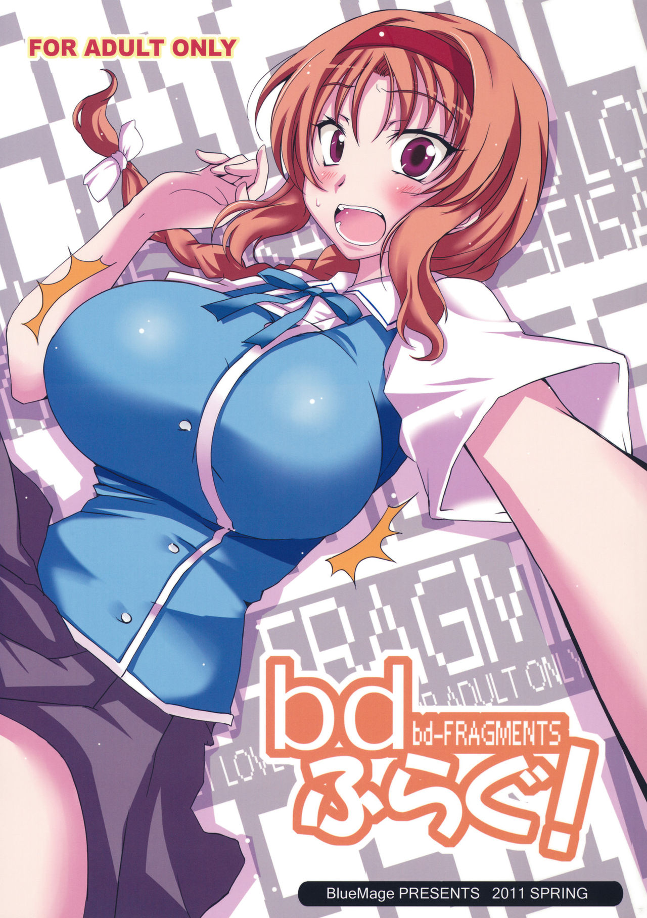(COMIC1☆5) [Blue Mage (Aoi Manabu)] bd-FRAGMENTS! (D-FRAGMENTS!) (COMIC1☆5) (同人誌) [Blue Mage (あおいまなぶ)] bdふらぐ！ (ディーふらぐ！)