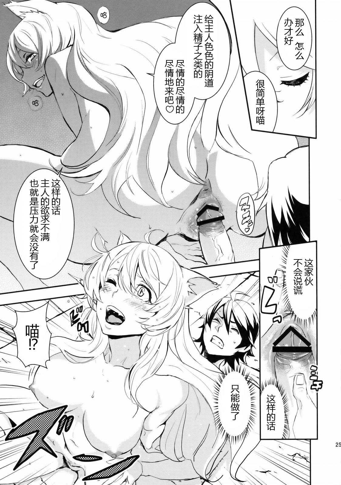 (C77) [Manga Super (Nekoi Mie)] Black &amp; White (Bakemonogatari) (CN) 