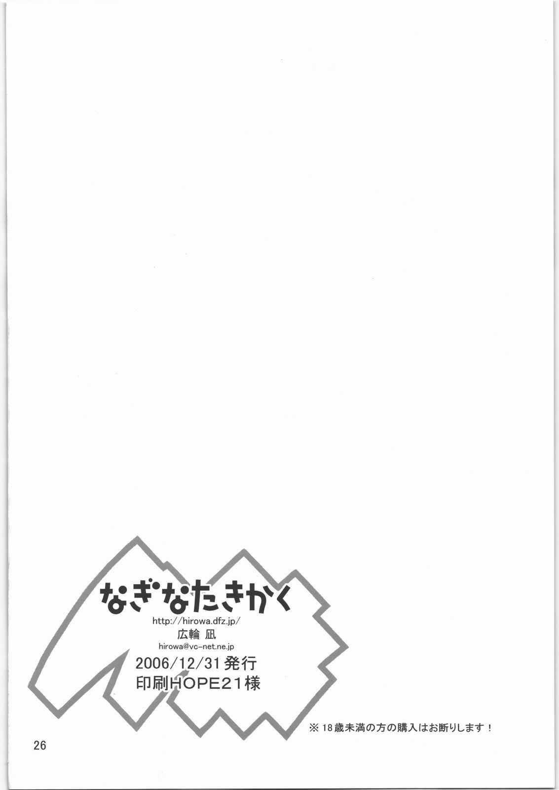 [Naginata Kikaku] RGB 11 (Various) [なぎなたきかく] RGB 11 (よろず)