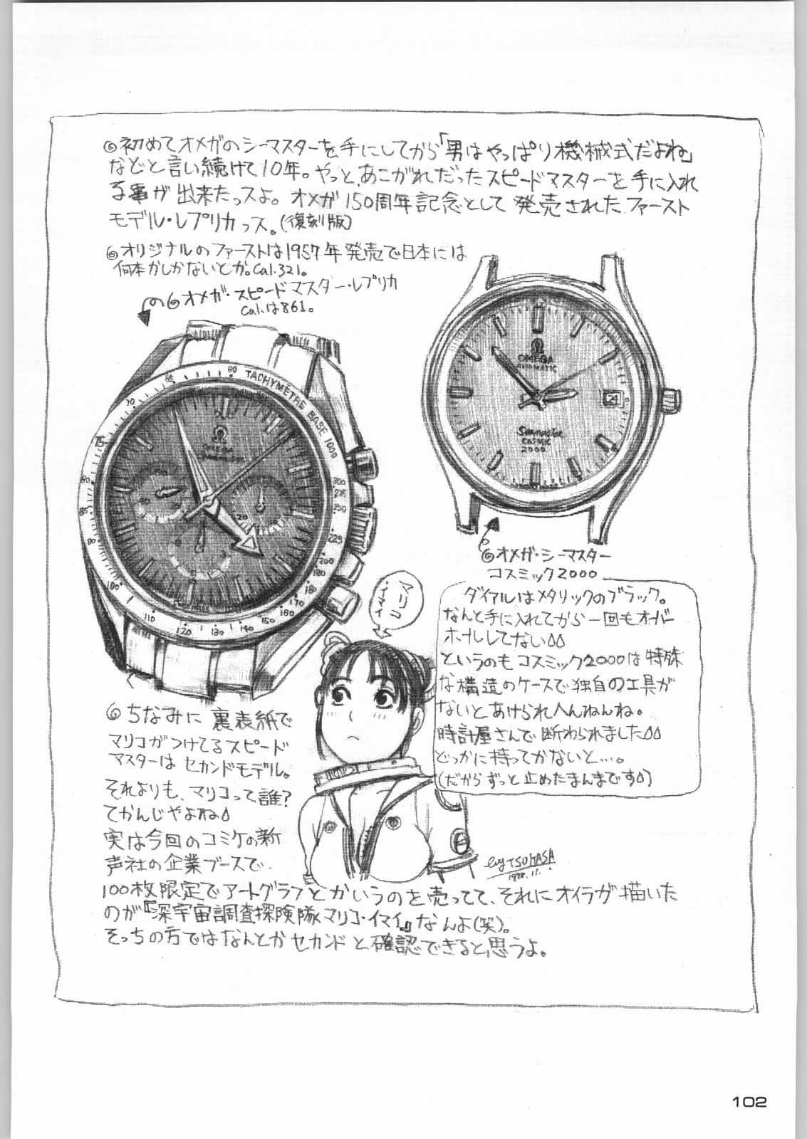 (C55)[Kacchuu Musume] Rye Mugibatake de Kin Medal (C55)[甲冑娘] ライ麦畑で金メダル